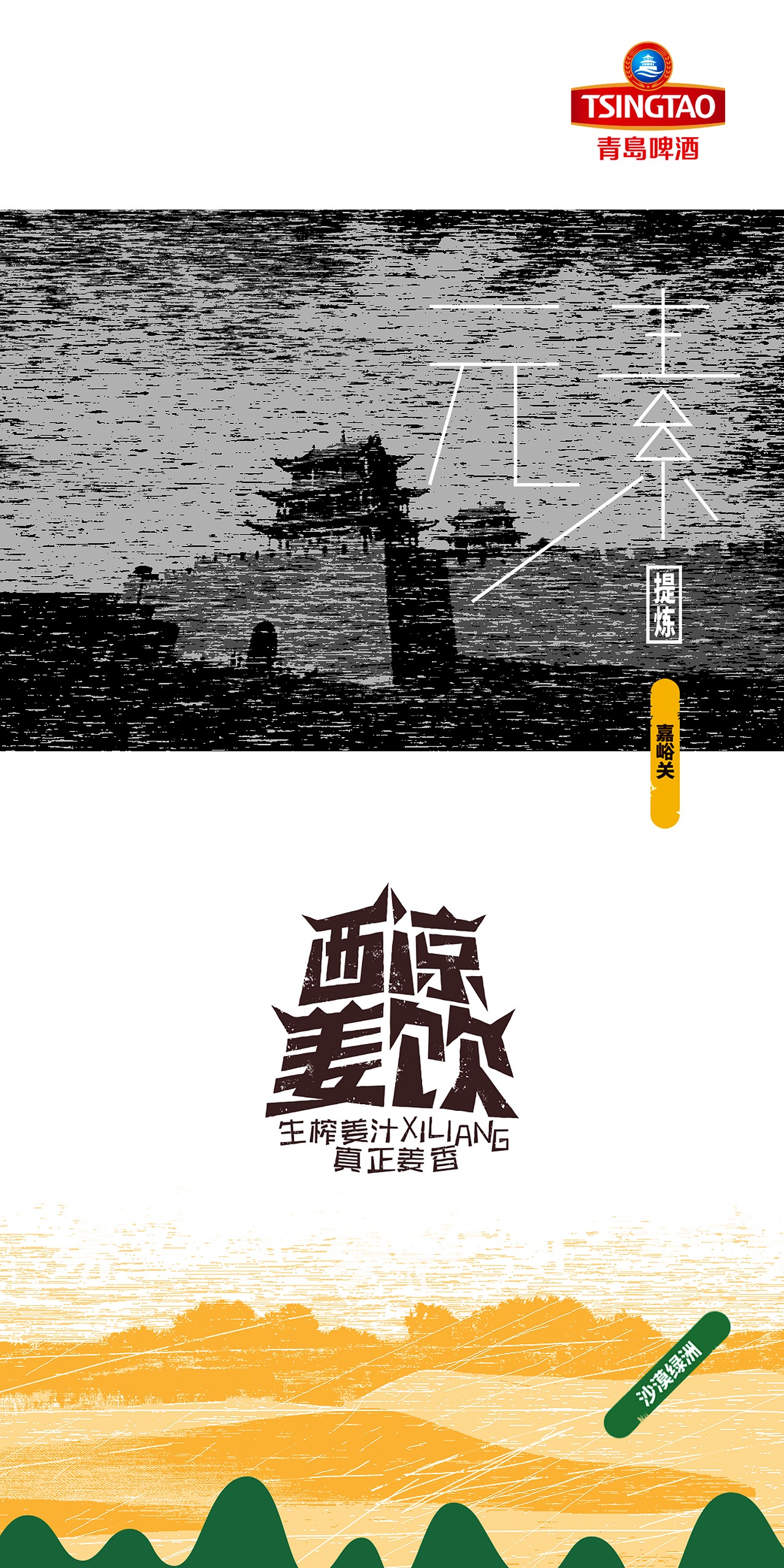 姜饮料 (1).jpg