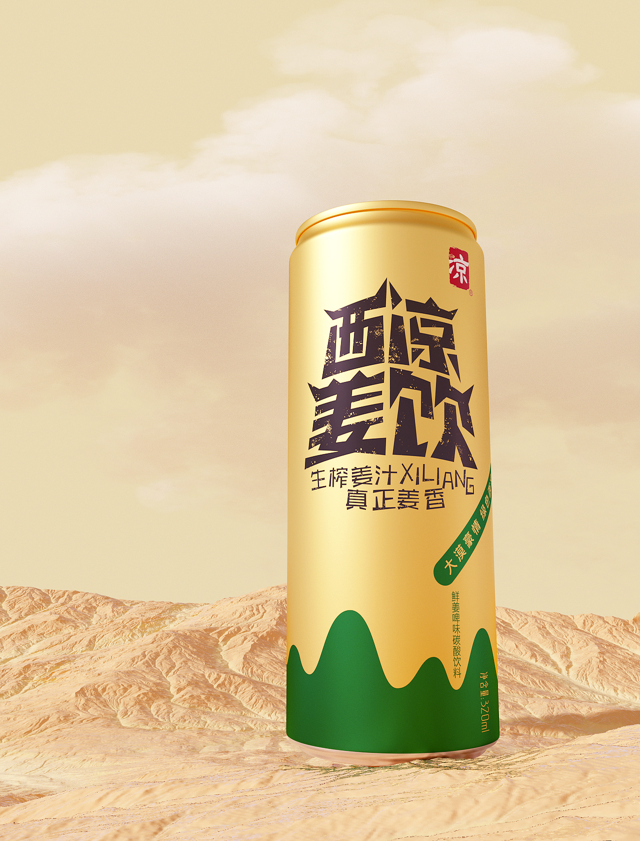 姜饮料 (6).jpg