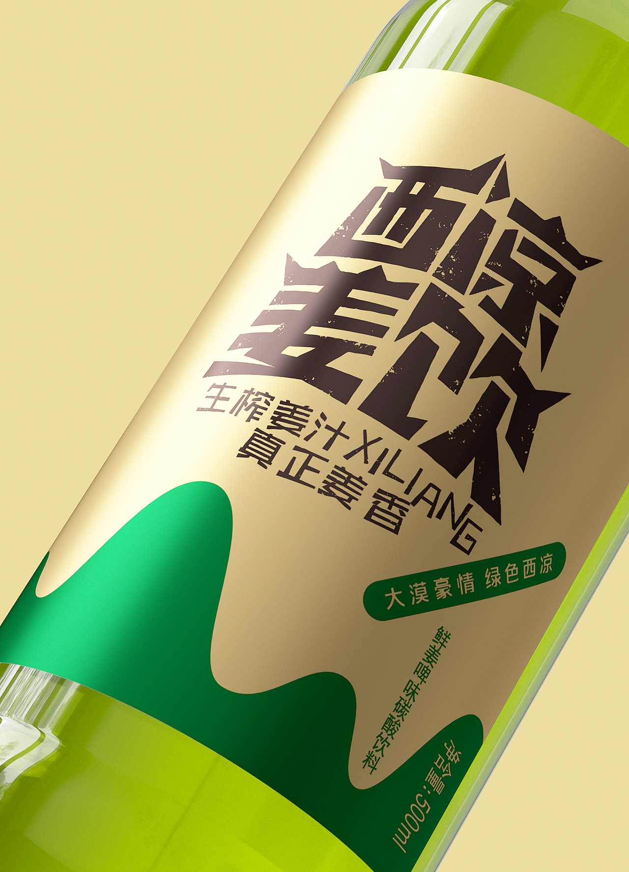 姜饮料 (12).jpg