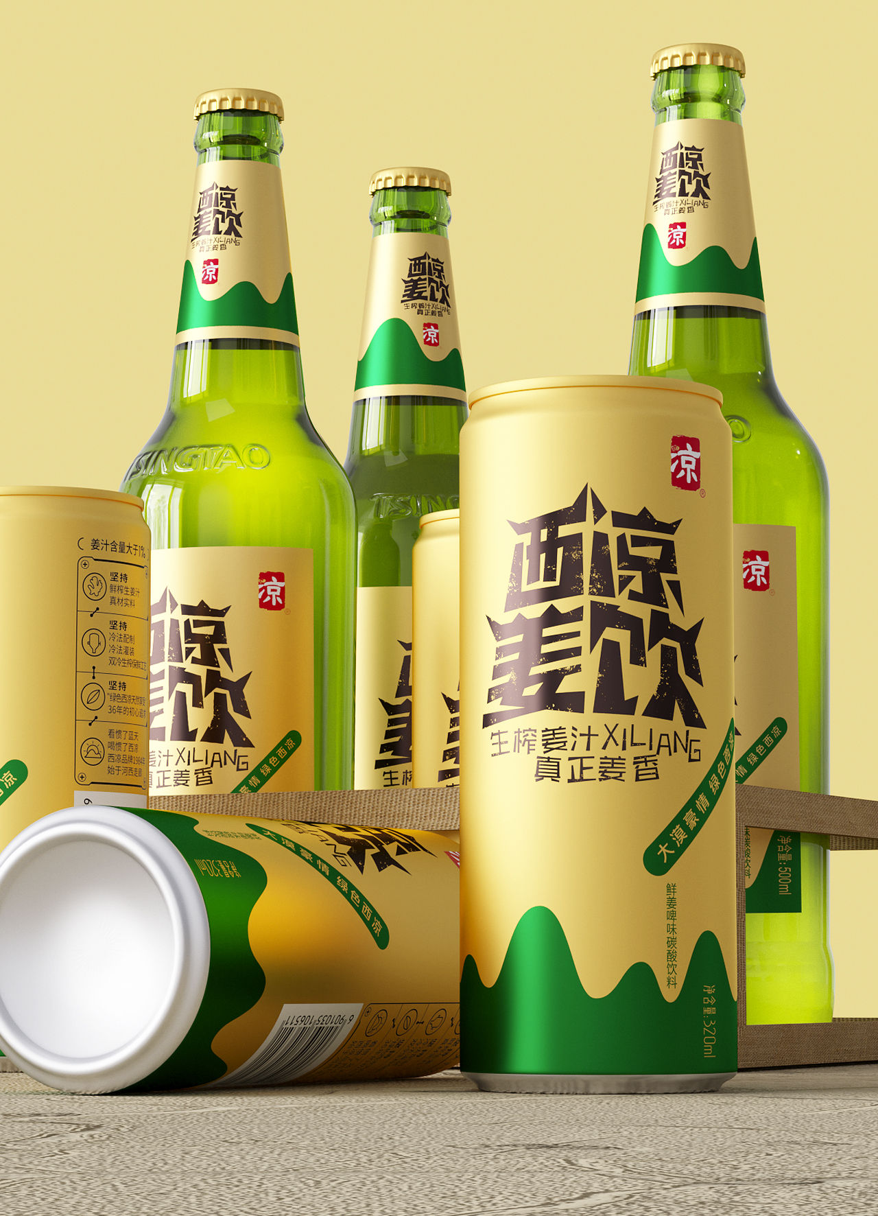姜饮料 (13).jpg