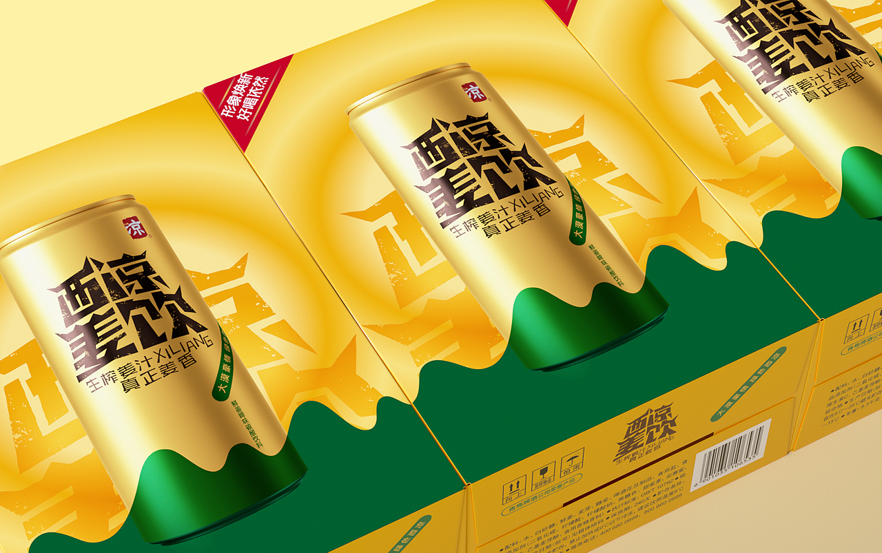 姜饮料 (15).jpg