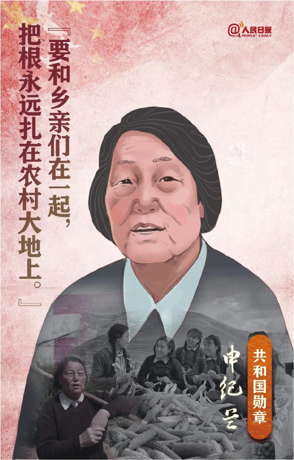 功勋人物海报-10.png