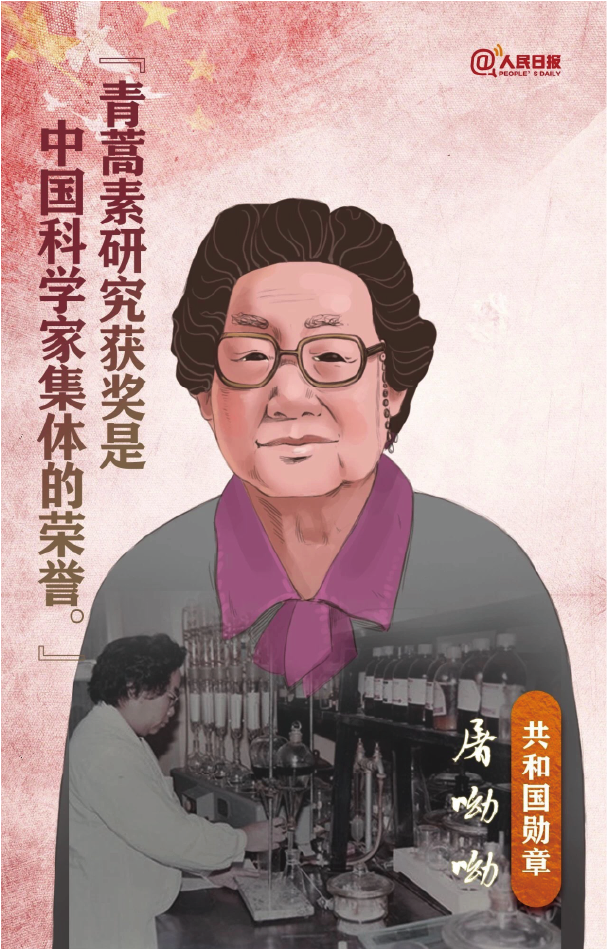 功勋人物海报-11.png