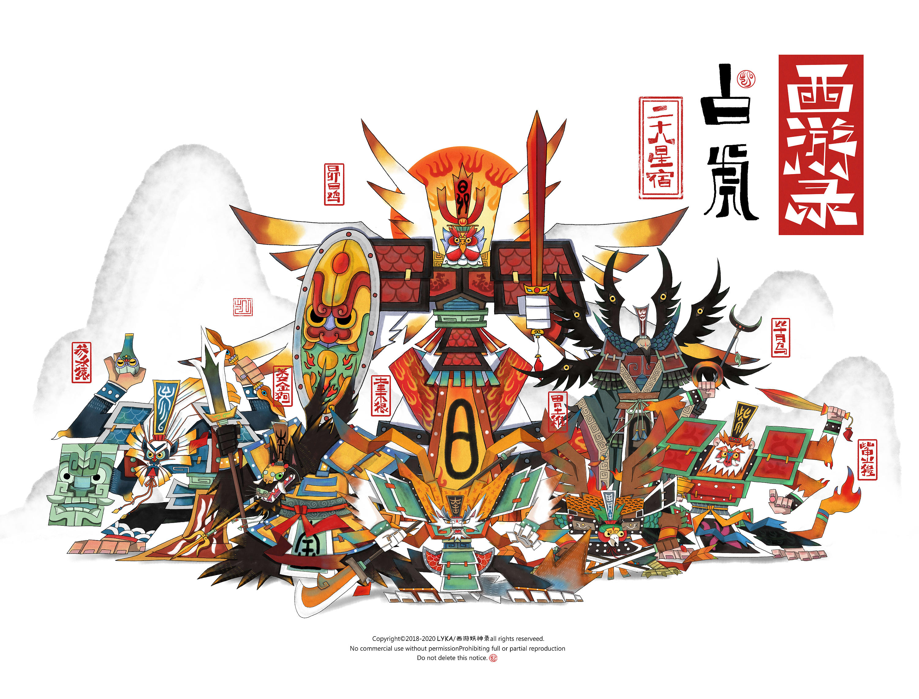 西游录—二十八星宿—西方白虎 (8).jpg