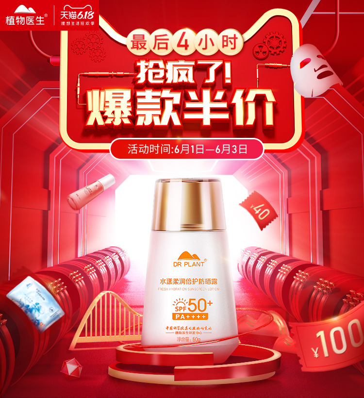 618预热 4小时.jpg