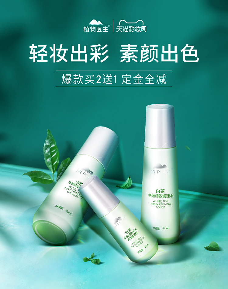 彩妆周APP(9).jpg