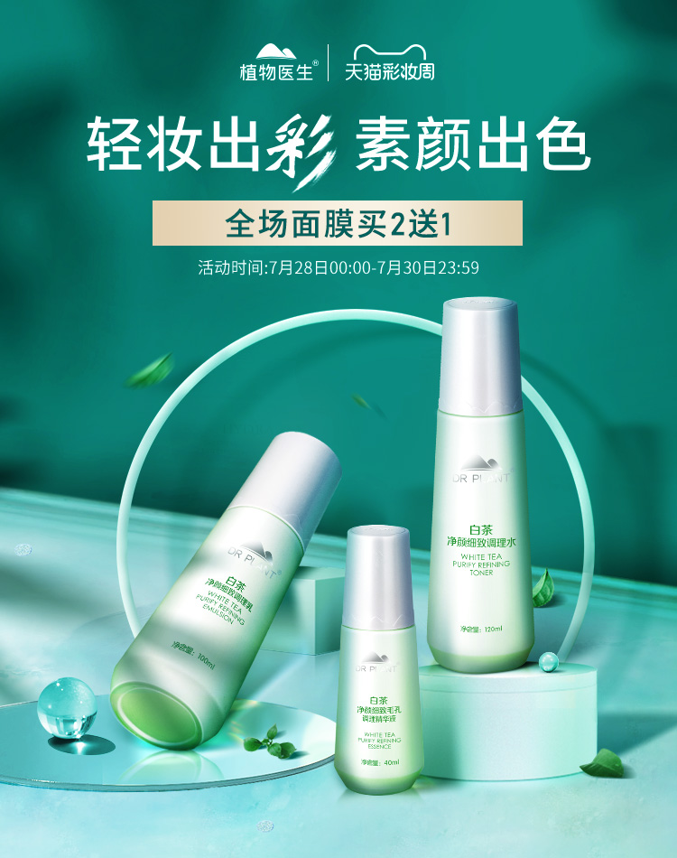 彩妆周APP(10).jpg