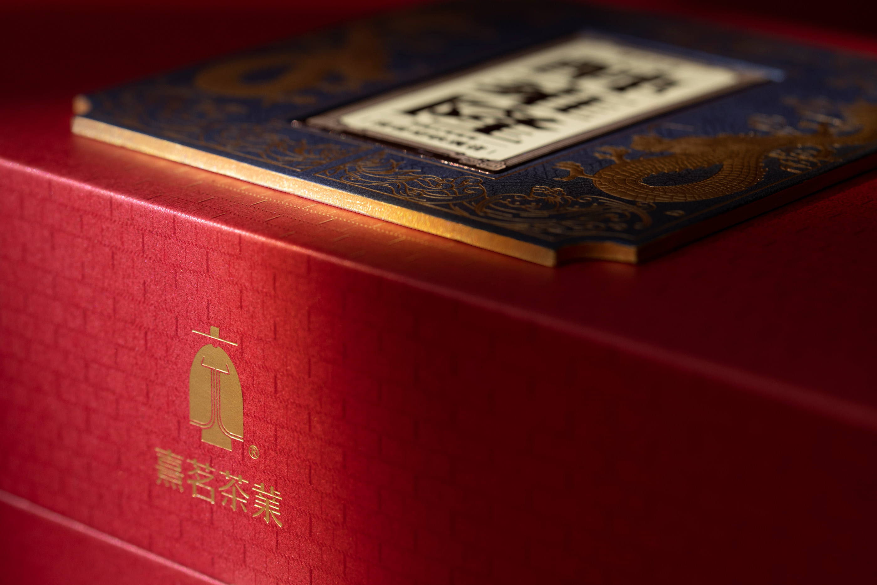 茶业礼品盒图形包装设计-04.jpg