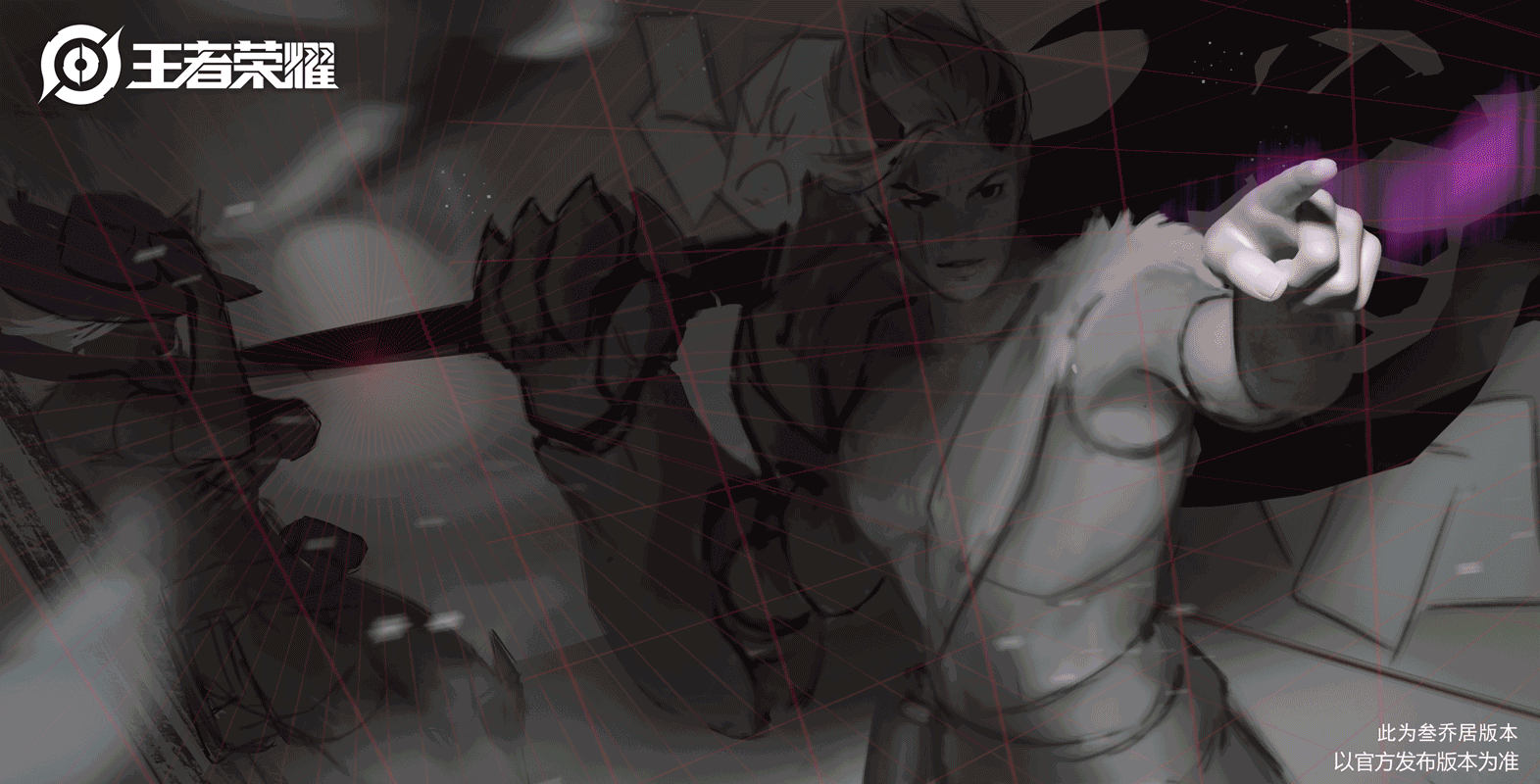 《王者荣耀》 (2).gif