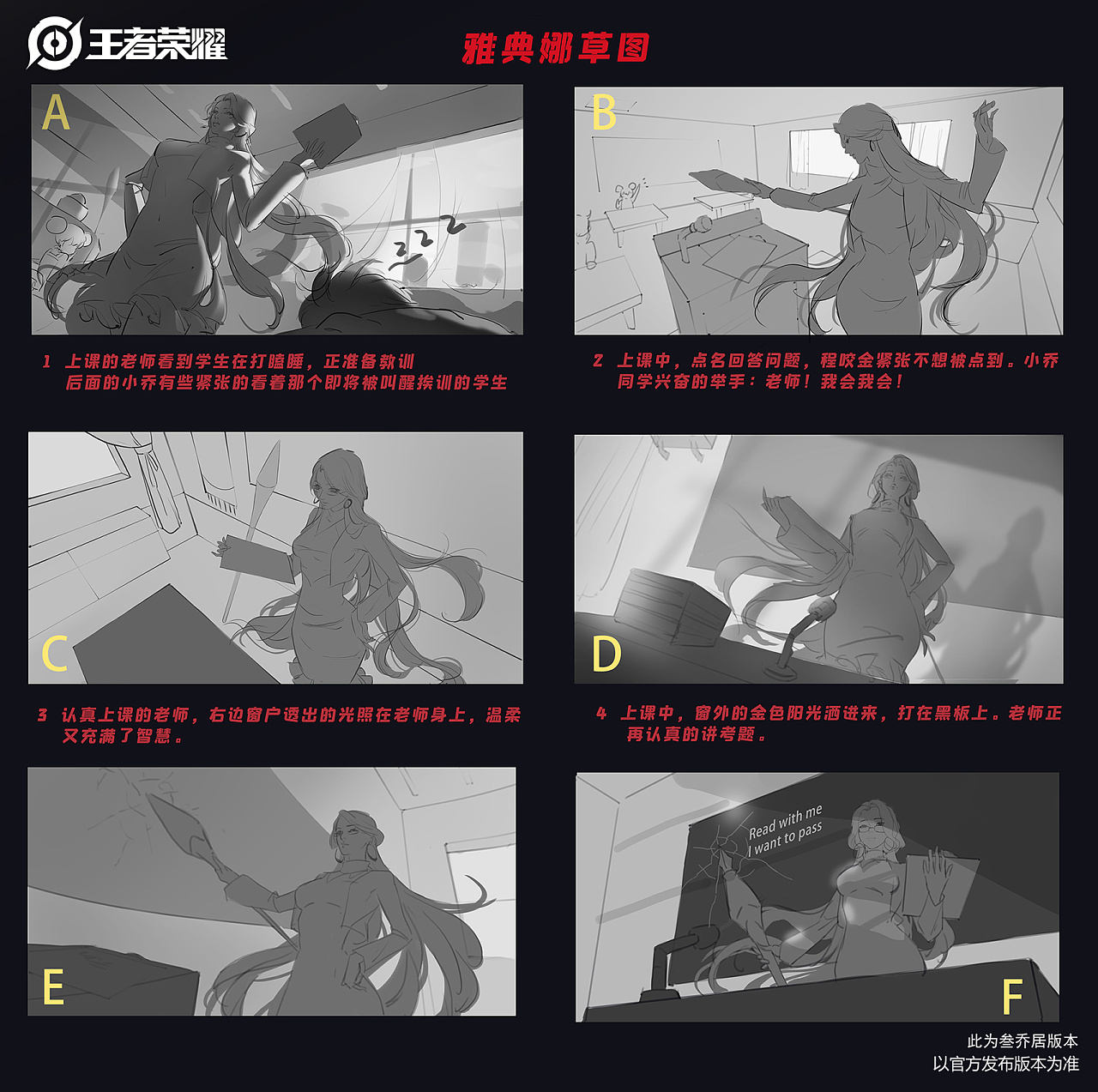 《王者荣耀》 (2).jpg