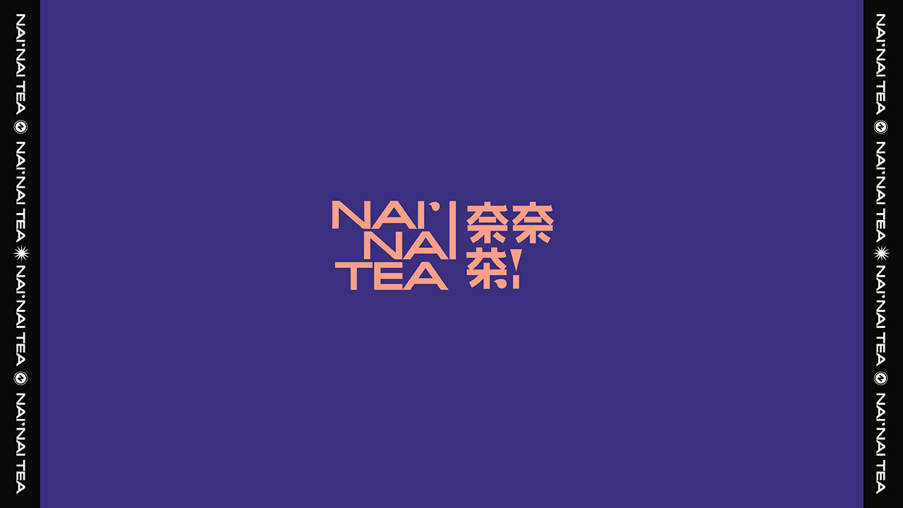 茶饮品牌IP设计 - NAINAITEA奈奈茶！ (1).jpg