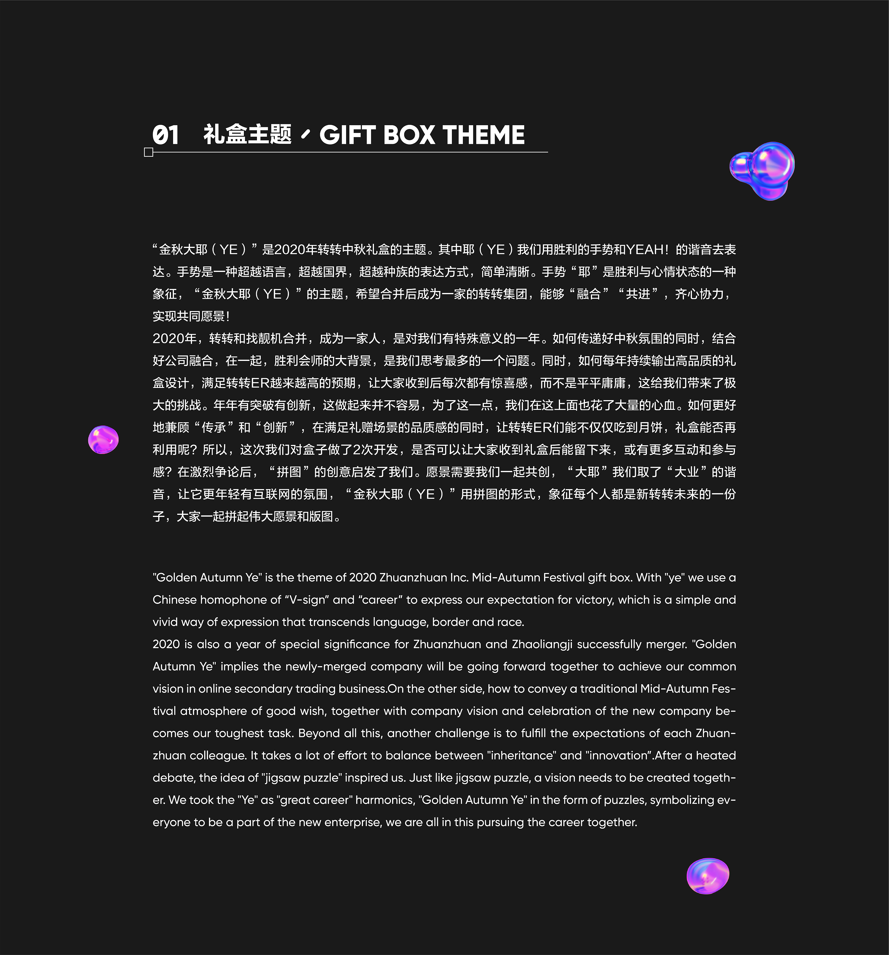 2020转转中秋礼盒设计  金秋大耶（YE）！ (6).jpg