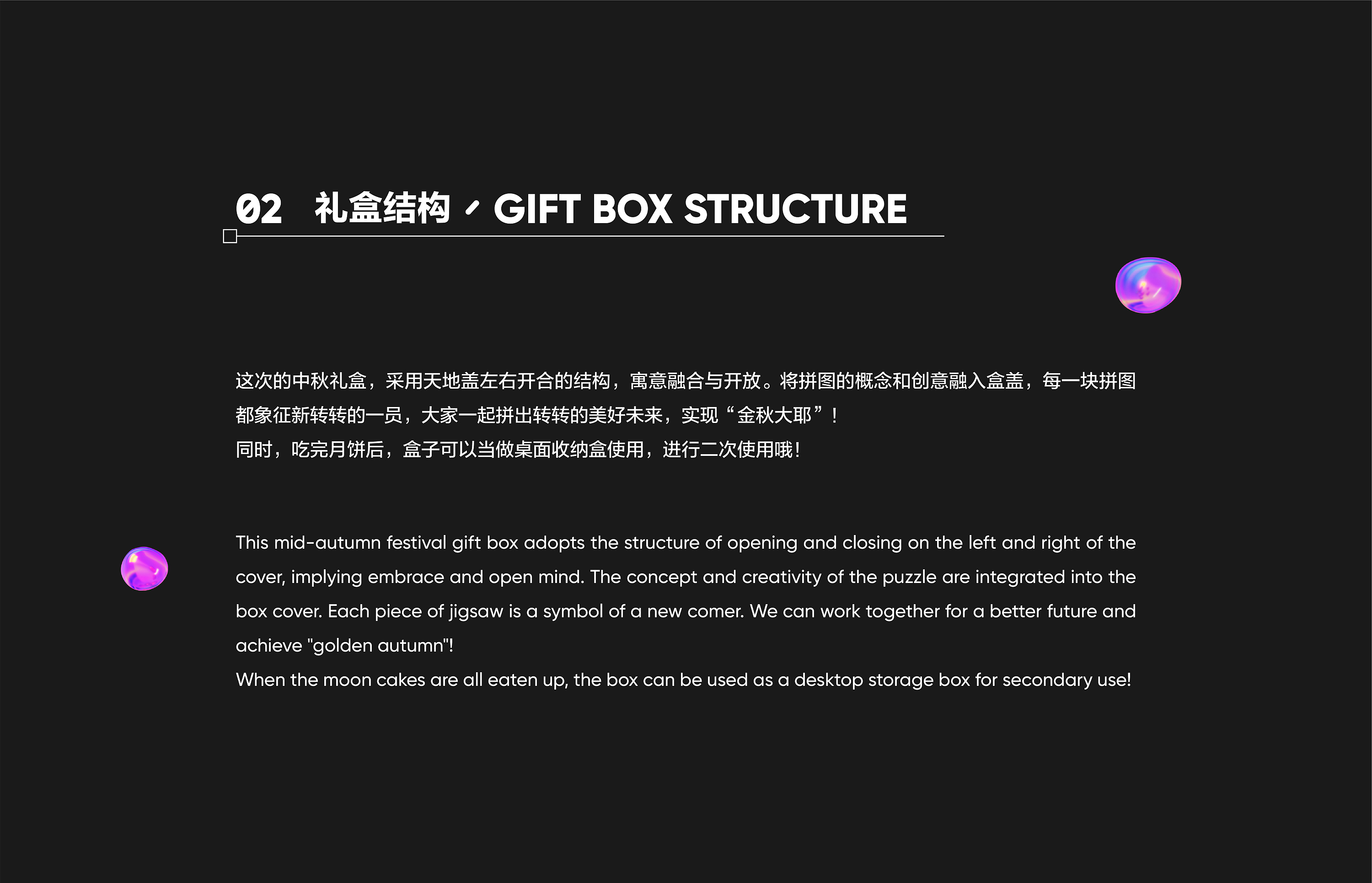 2020转转中秋礼盒设计  金秋大耶（YE）！ (12).jpg