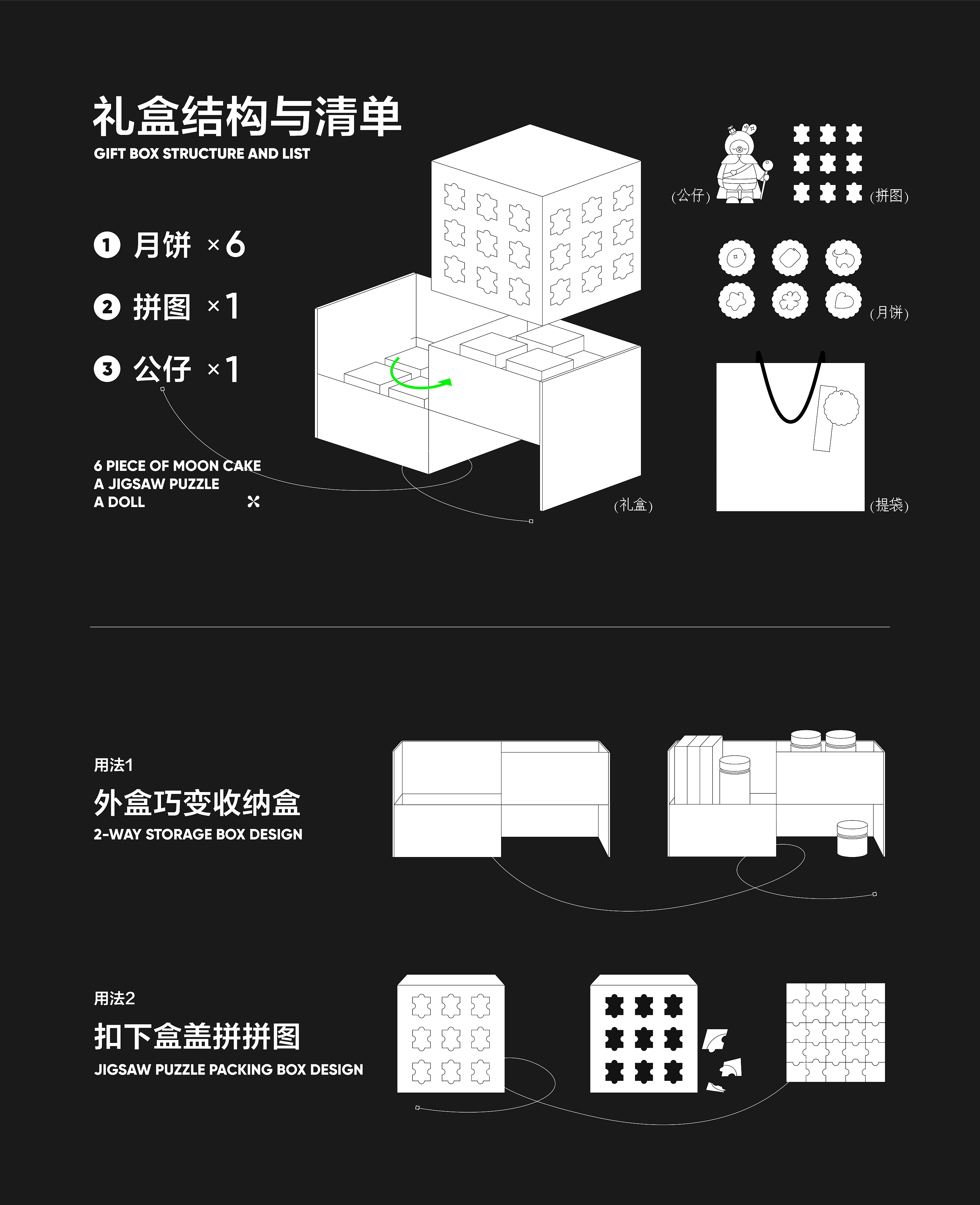 2020转转中秋礼盒设计  金秋大耶（YE）！ (13).jpg