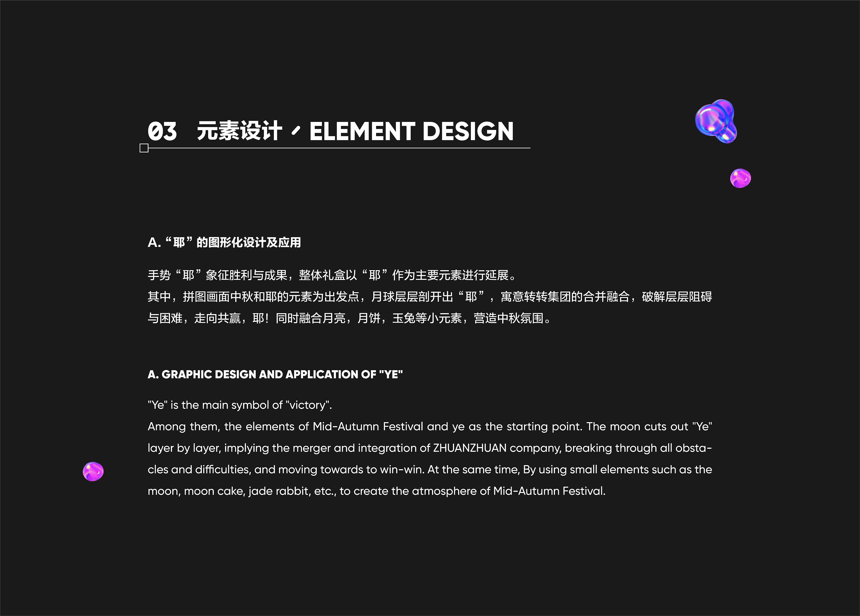 2020转转中秋礼盒设计  金秋大耶（YE）！ (14).jpg