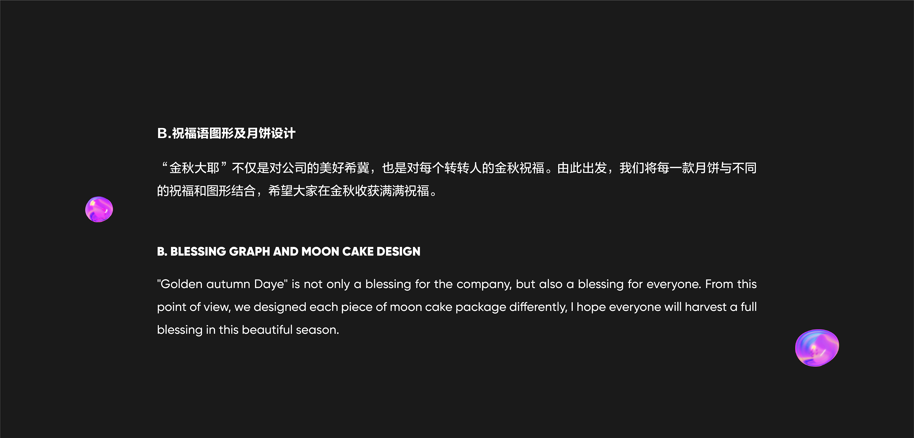 2020转转中秋礼盒设计  金秋大耶（YE）！ (20).jpg