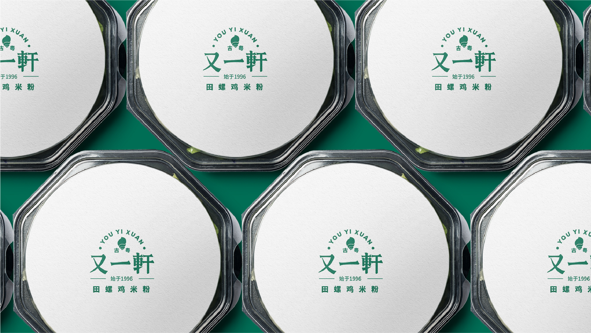 【晶构创意】又一轩标_识设计初稿-06.jpg