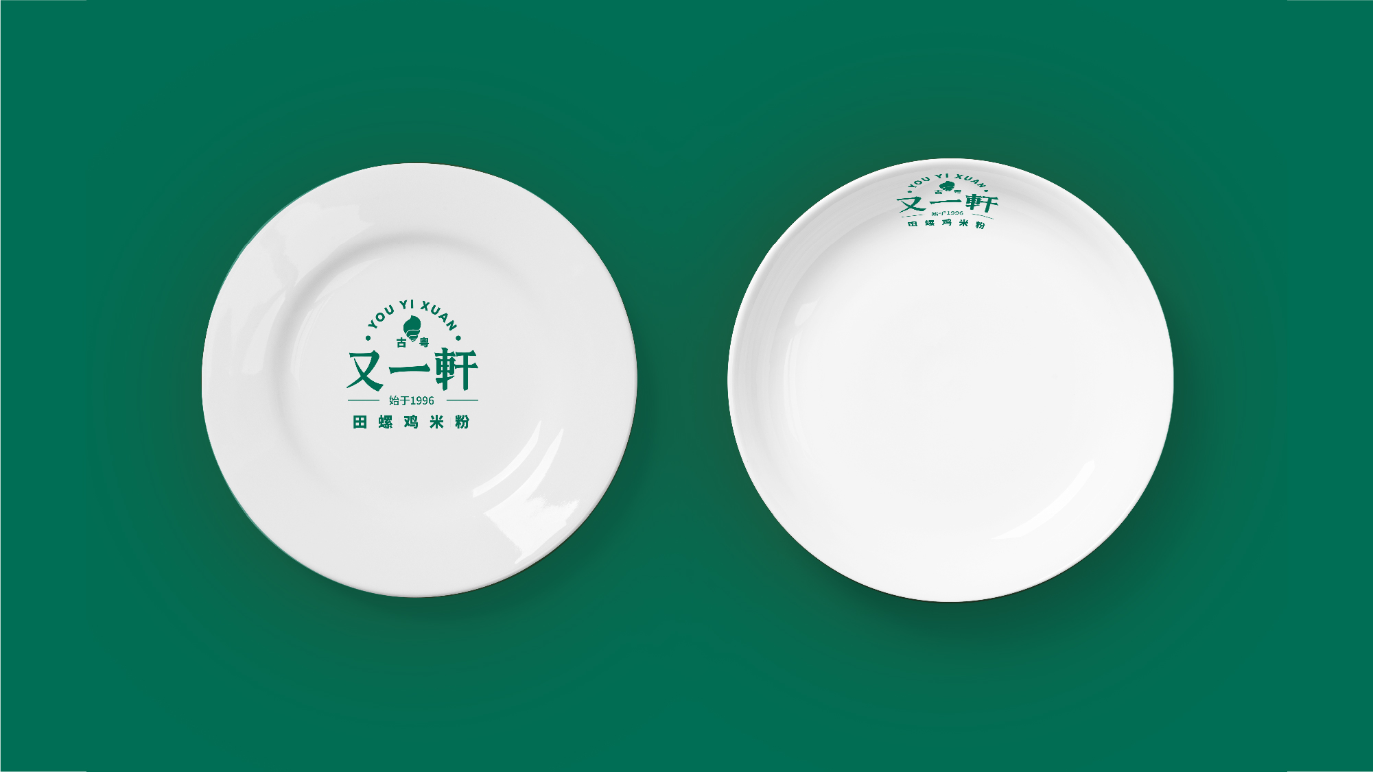 【晶构创意】又一轩标_识设计初稿-07.jpg