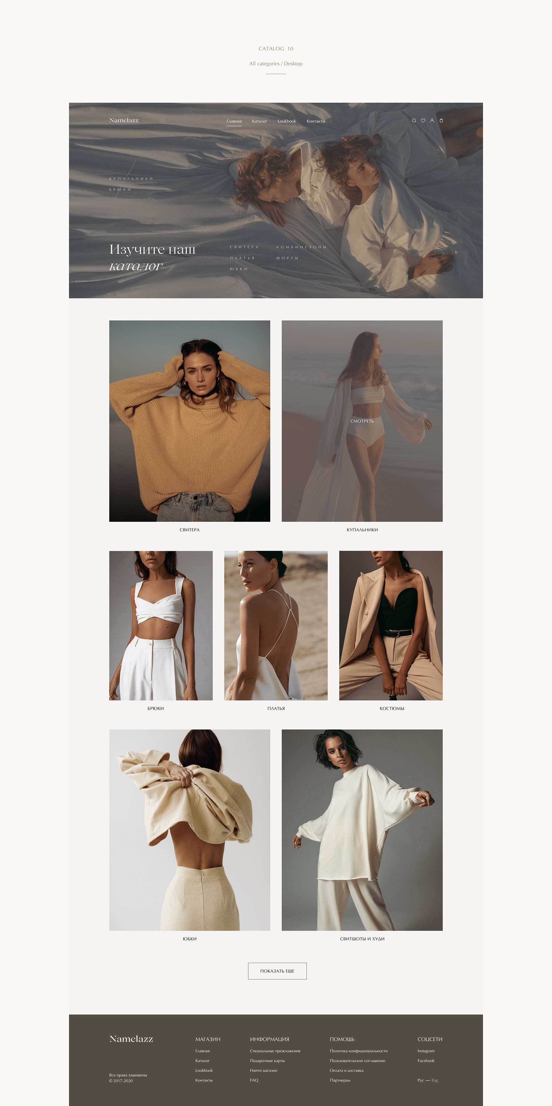 服装电子商务极简主义设计-12.jpg