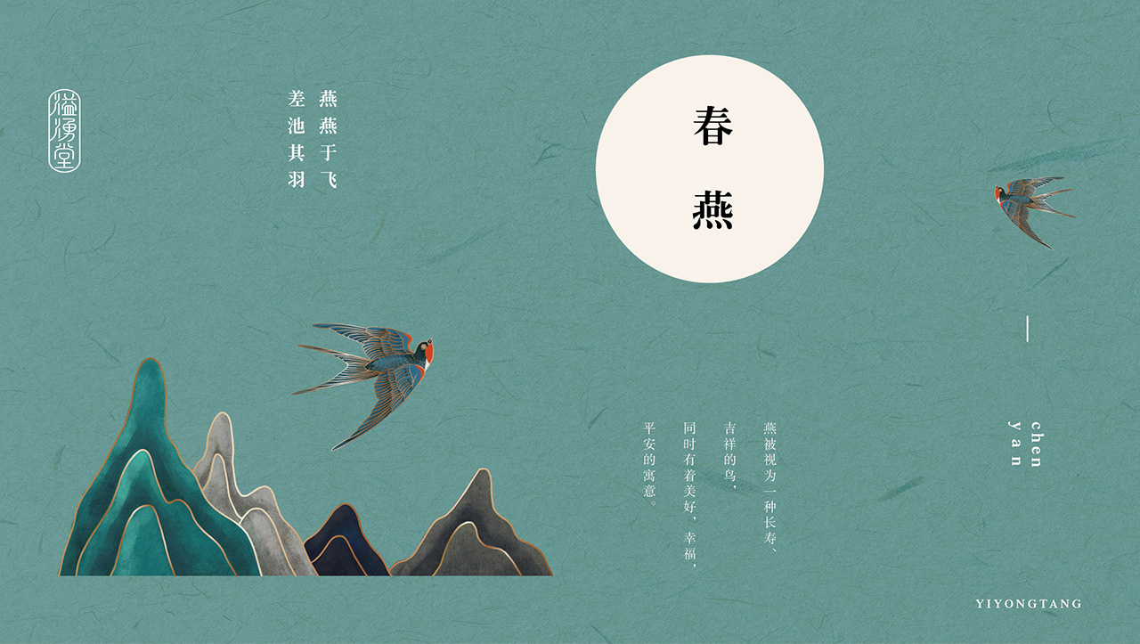 东方轻养生 · 《溢涌堂》品牌包装设计  on Behance-06.jpg