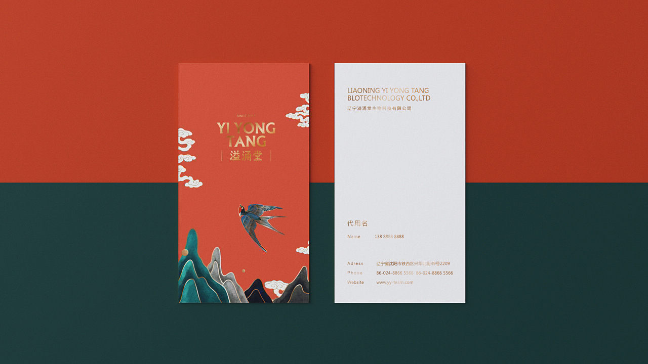 东方轻养生 · 《溢涌堂》品牌包装设计  on Behance-54.jpg