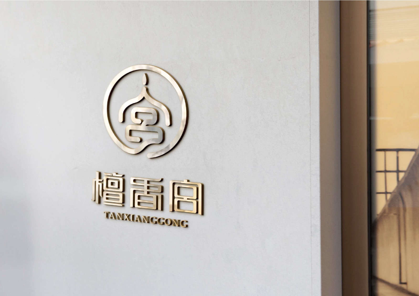檀香宫logo5-07.jpg