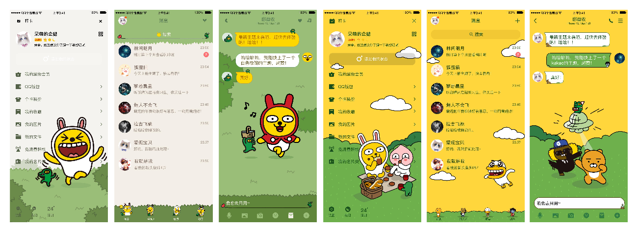 QQ x KAKAO 全系列联名设计来袭！-23.png