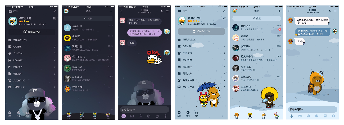 QQ x KAKAO 全系列联名设计来袭！-25.png