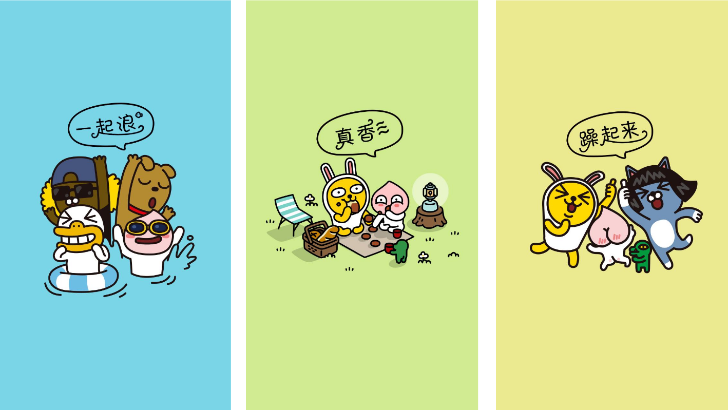 QQ x KAKAO 全系列联名设计来袭！-28.png