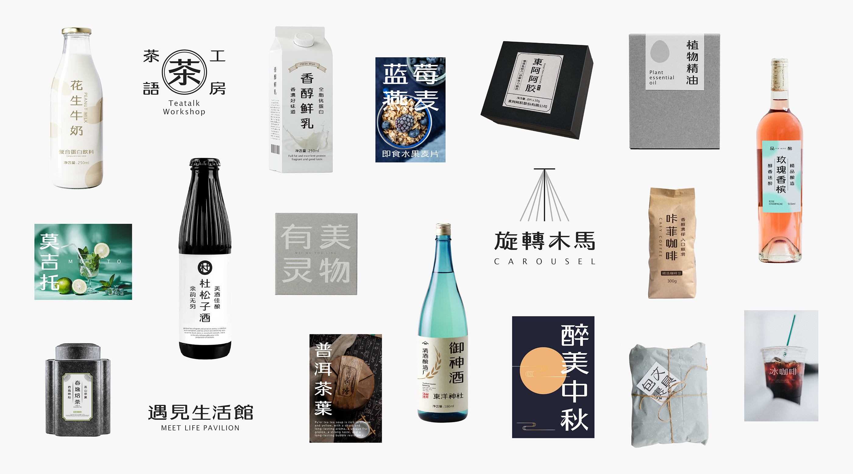 白色清霁体  字体设计应用示例-01.jpg