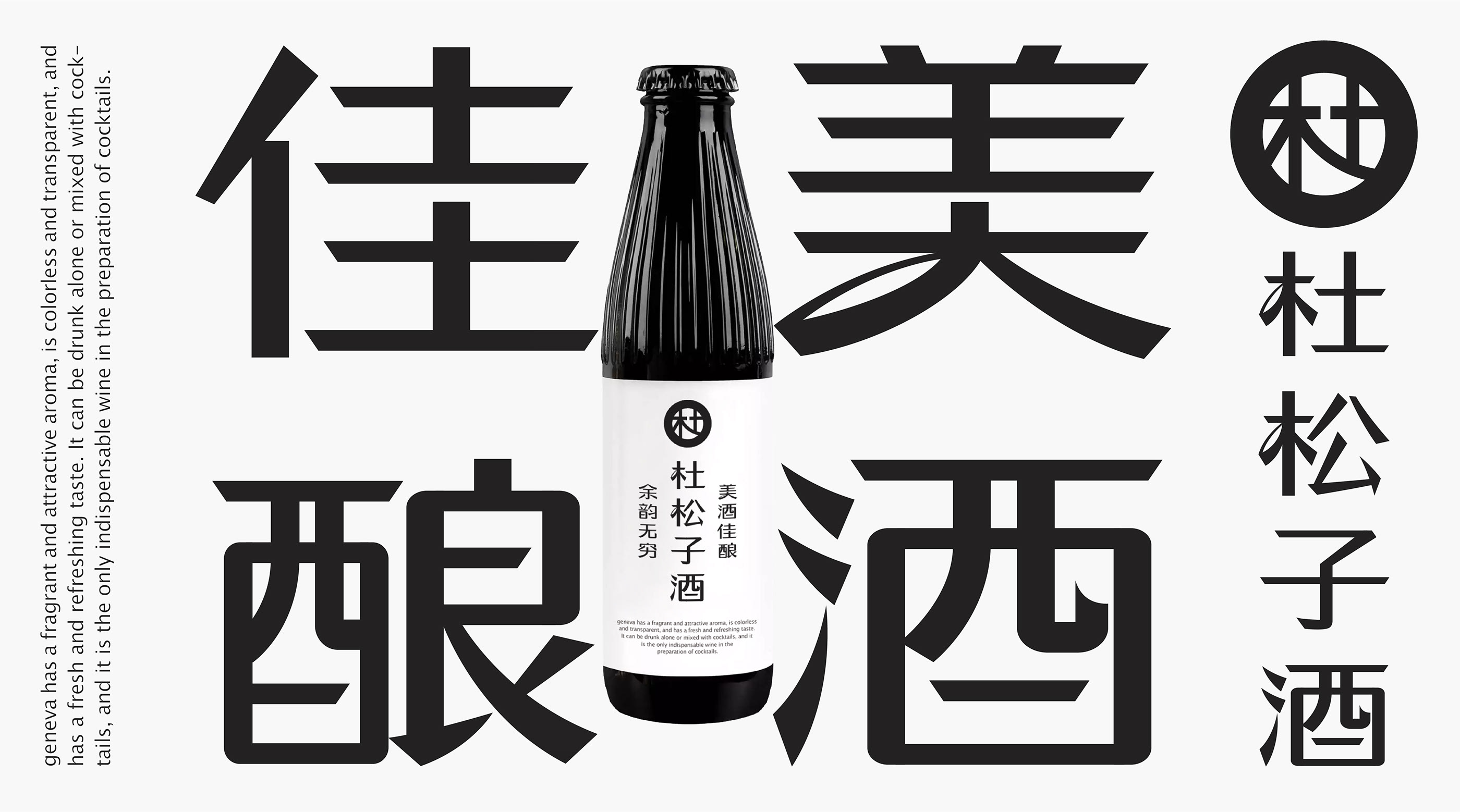 白色清霁体  字体设计应用示例-14.jpg