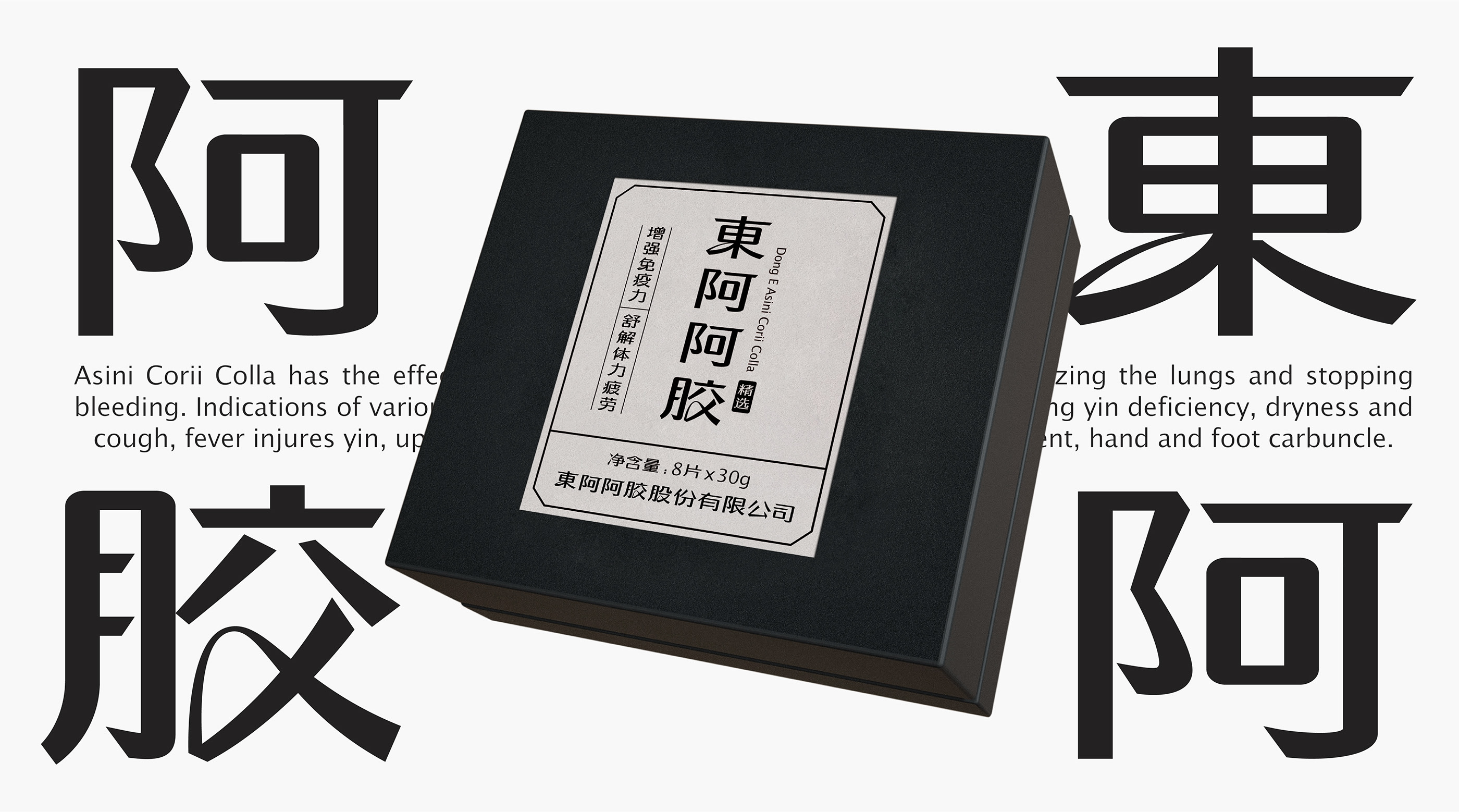 白色清霁体  字体设计应用示例-17.jpg
