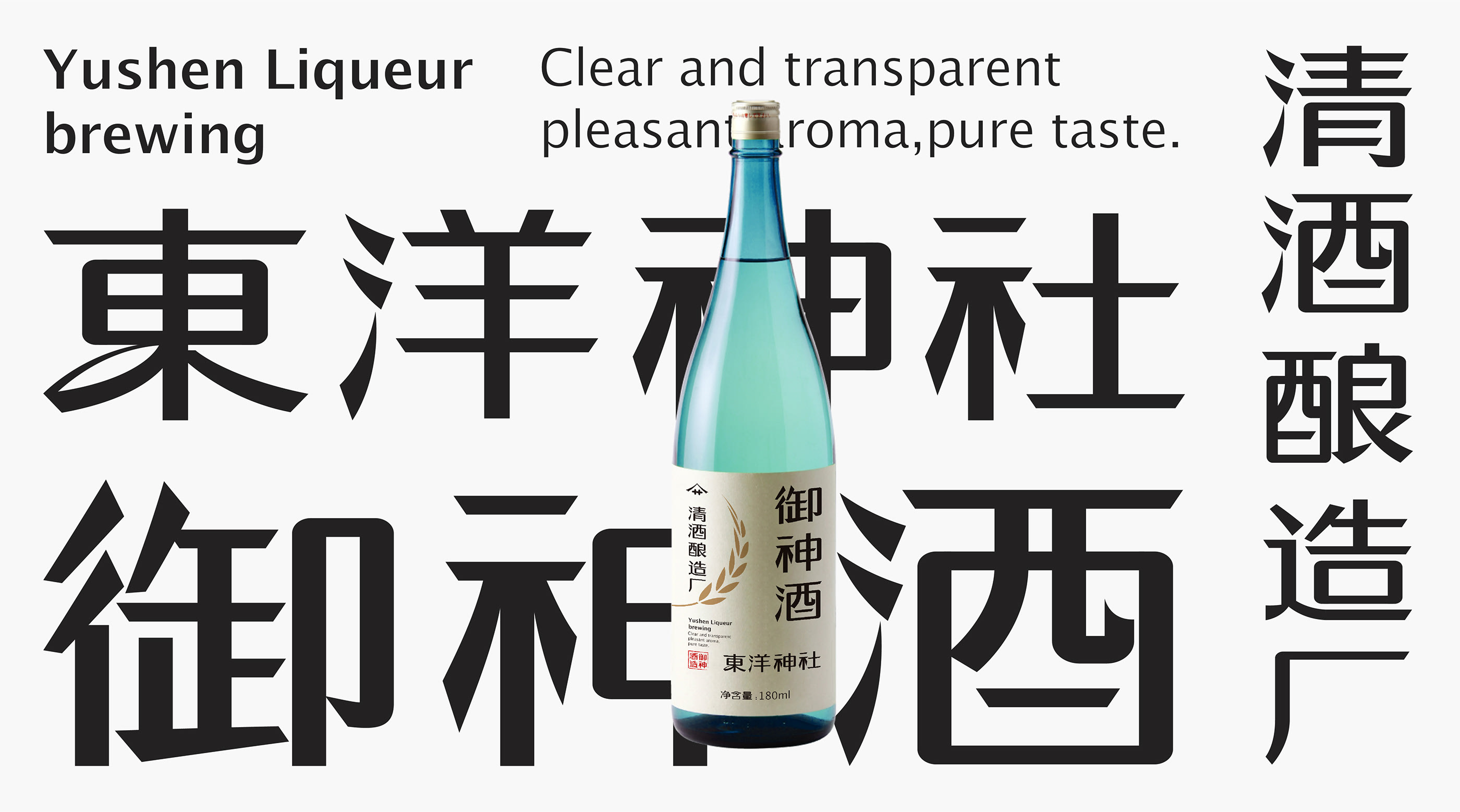 白色清霁体  字体设计应用示例-16.jpg
