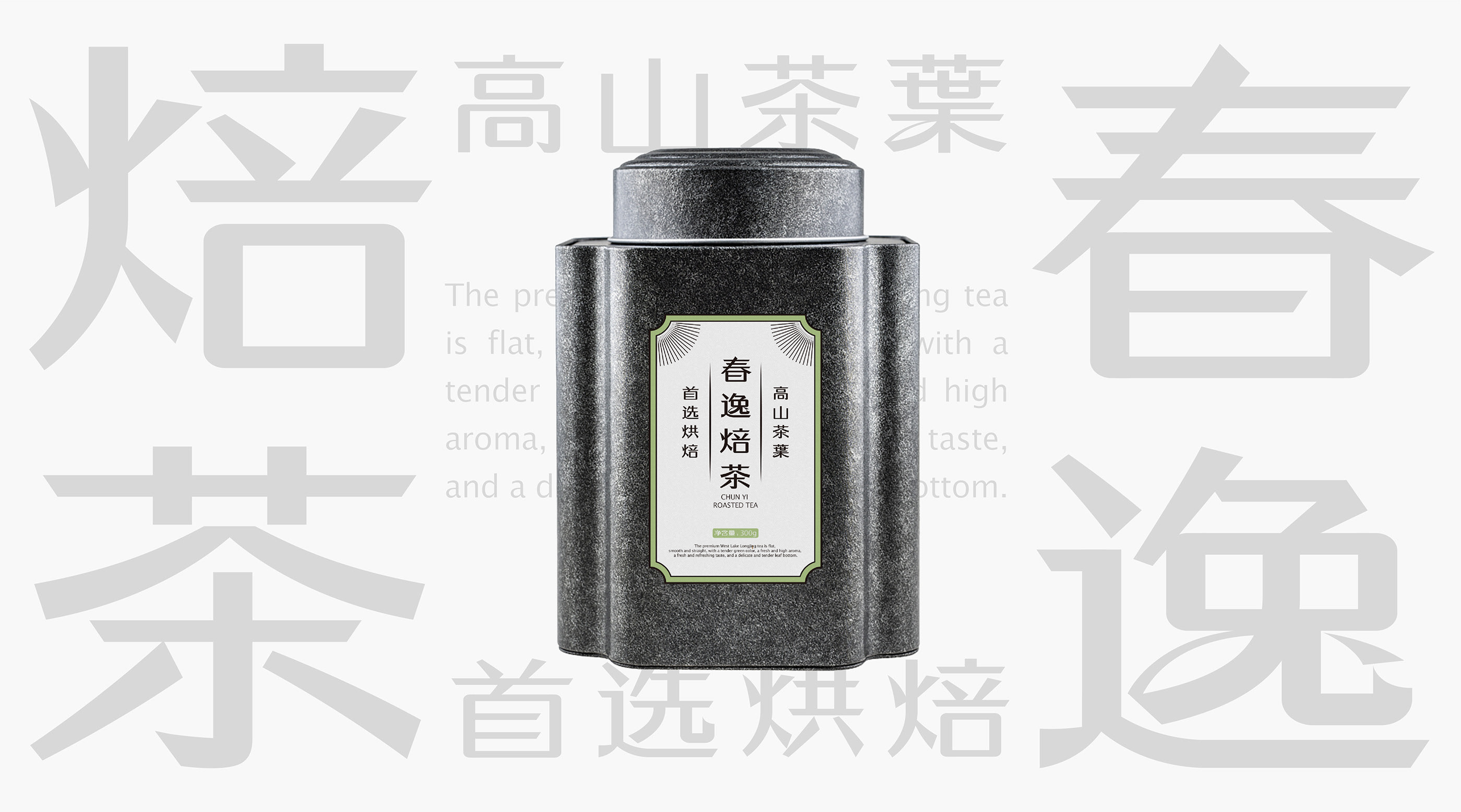 白色清霁体  字体设计应用示例-18.jpg
