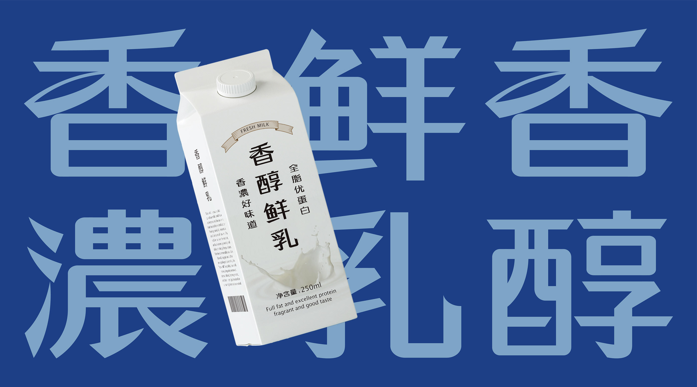 白色清霁体  字体设计应用示例-19.jpg