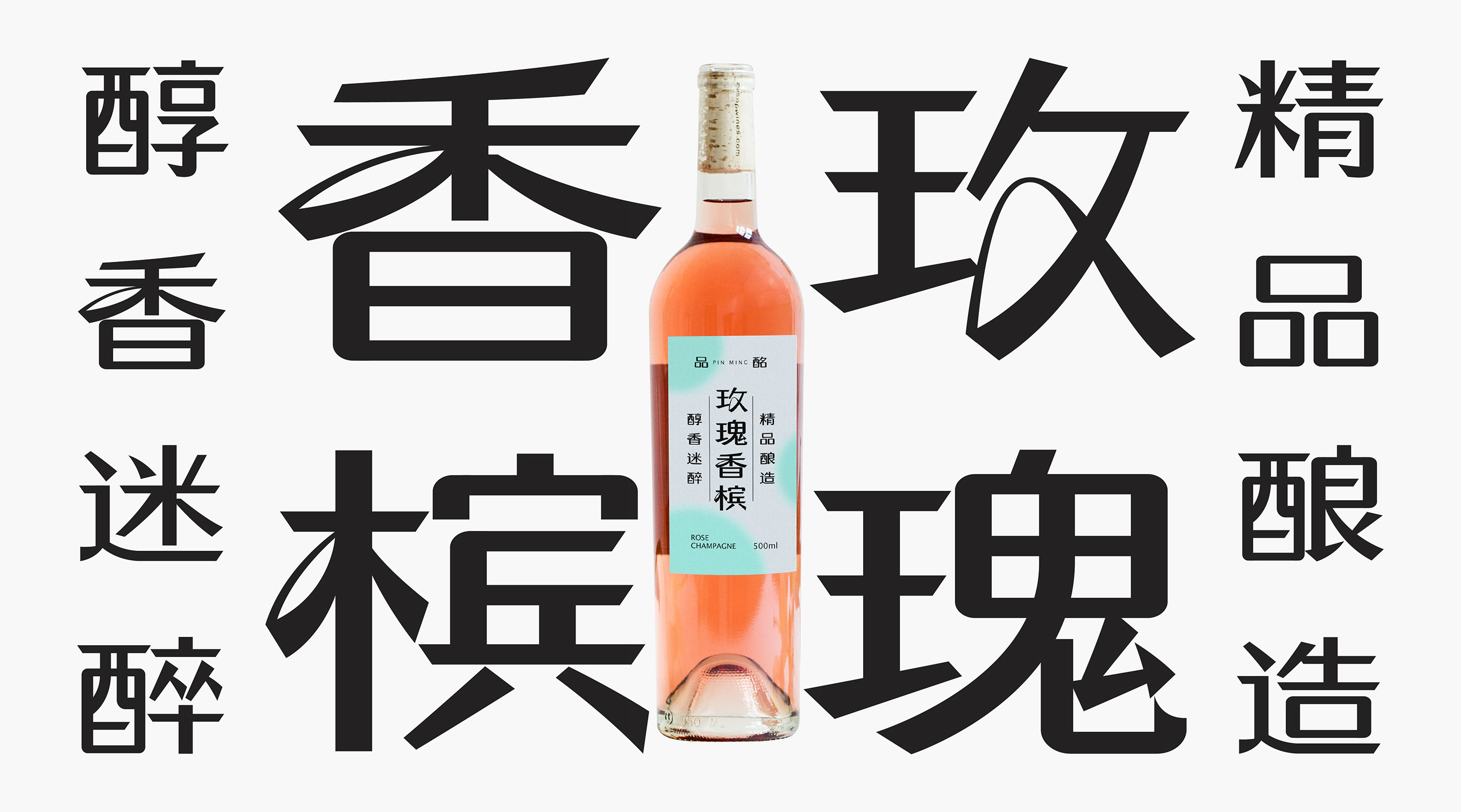 白色清霁体  字体设计应用示例-22.jpg