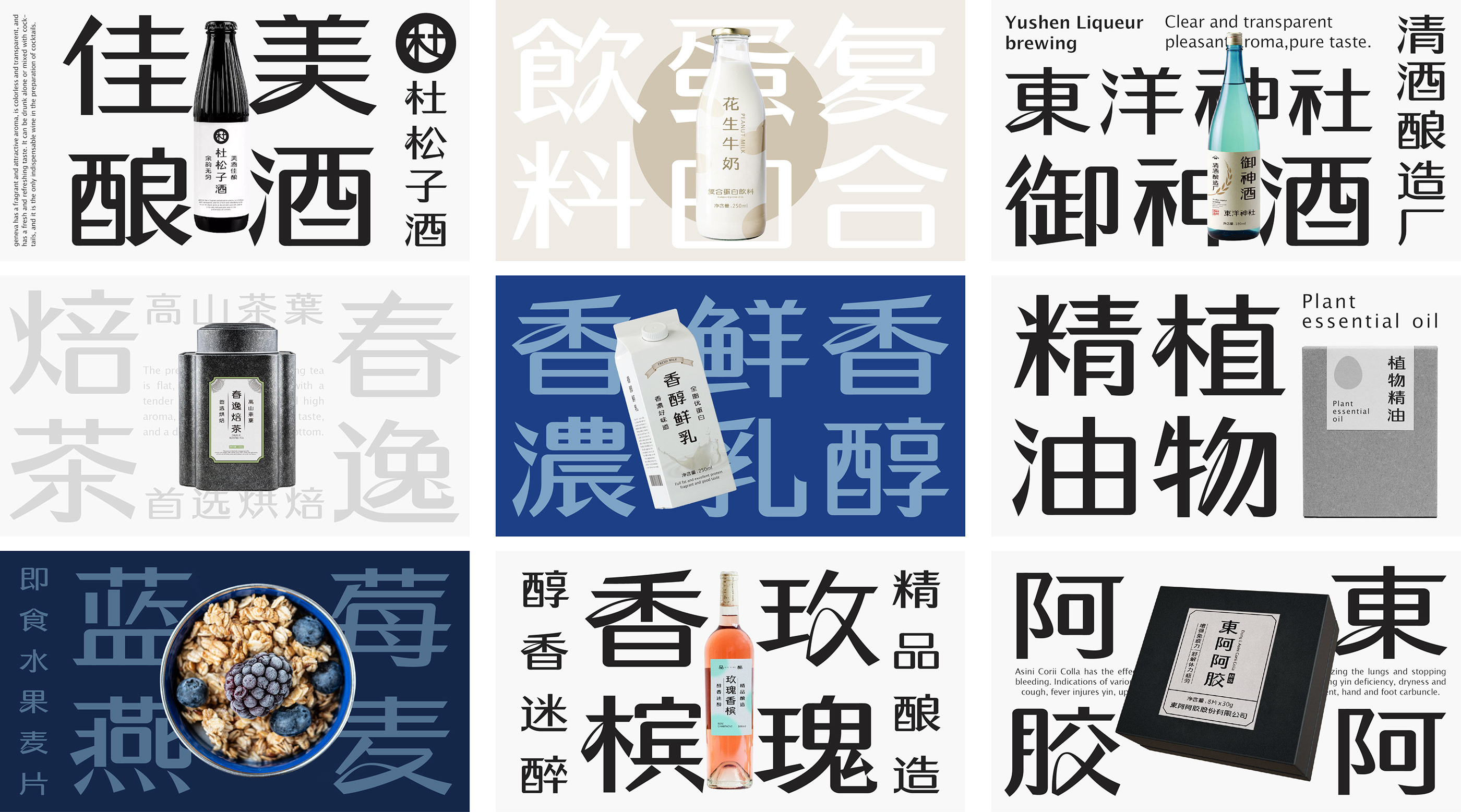 白色清霁体  字体设计应用示例-23.jpg