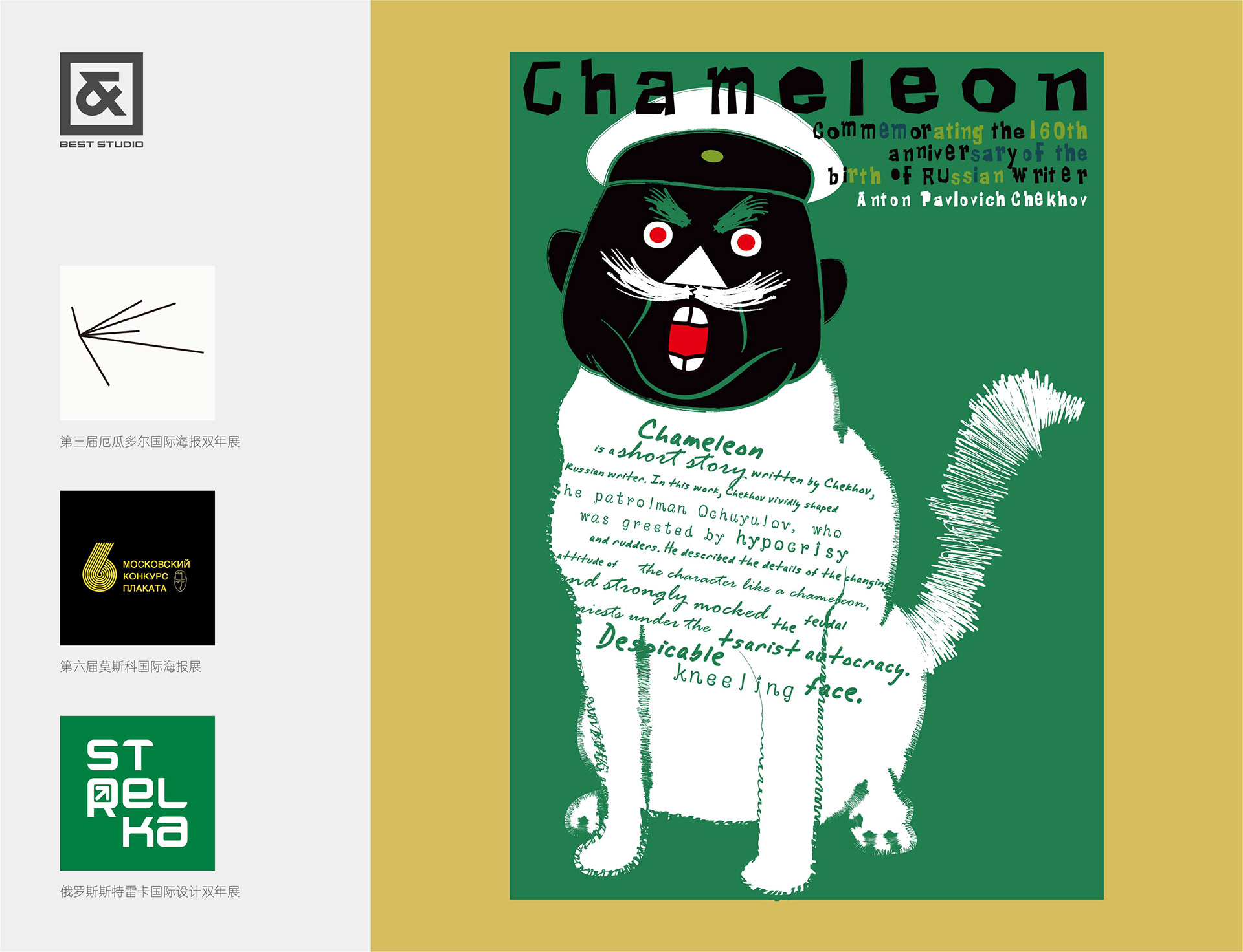 【白色至上设计】阶段性海报汇总  Summary Posters on Behance-07.jpg