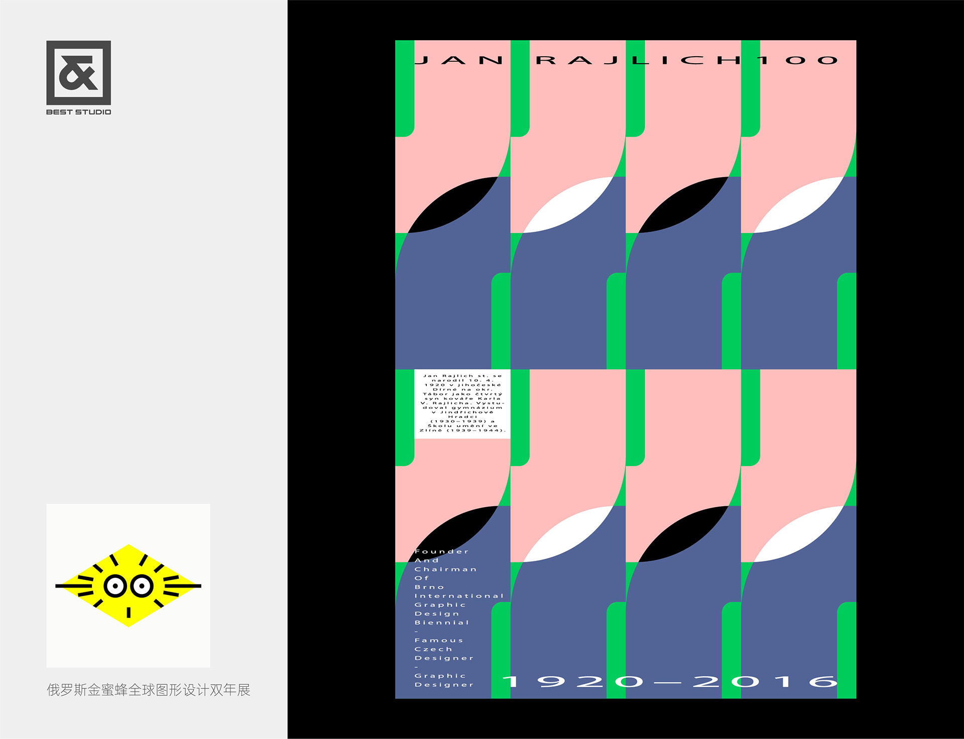 【白色至上设计】阶段性海报汇总  Summary Posters on Behance-09.jpg