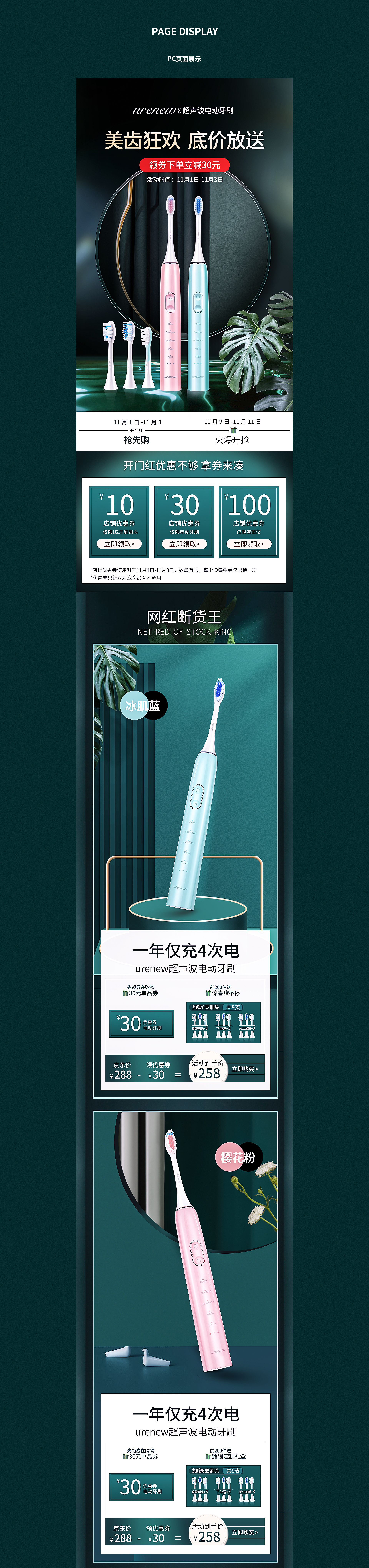 电动牙刷页面_03.jpg