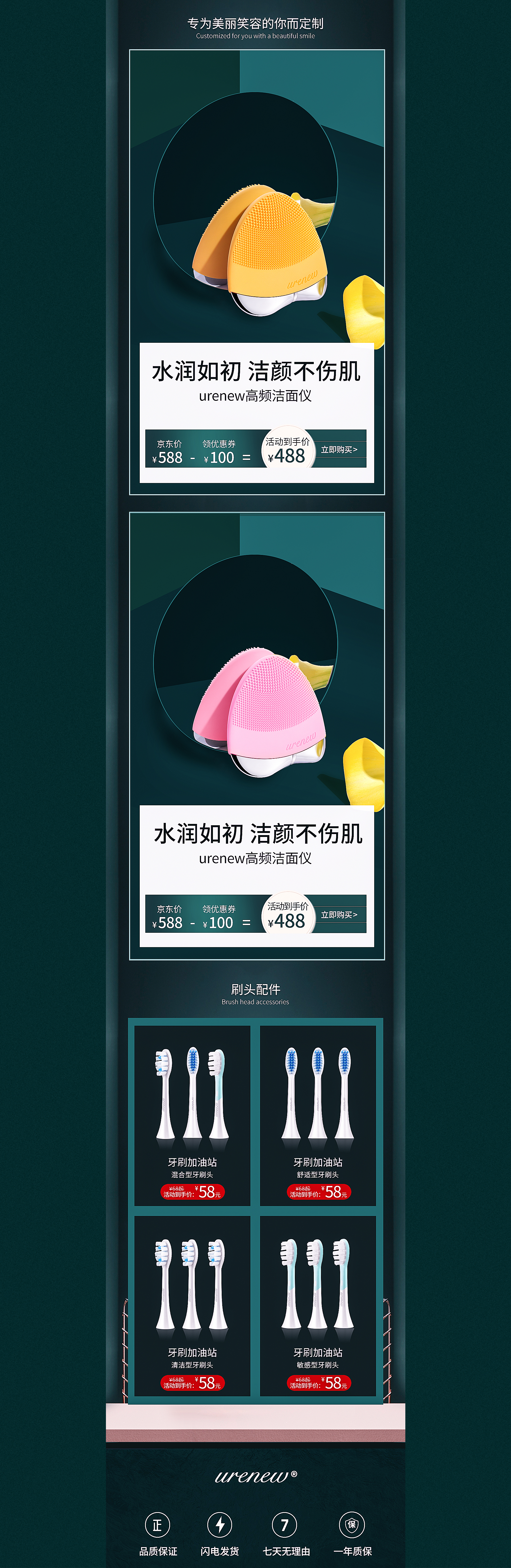 电动牙刷页面_04.jpg