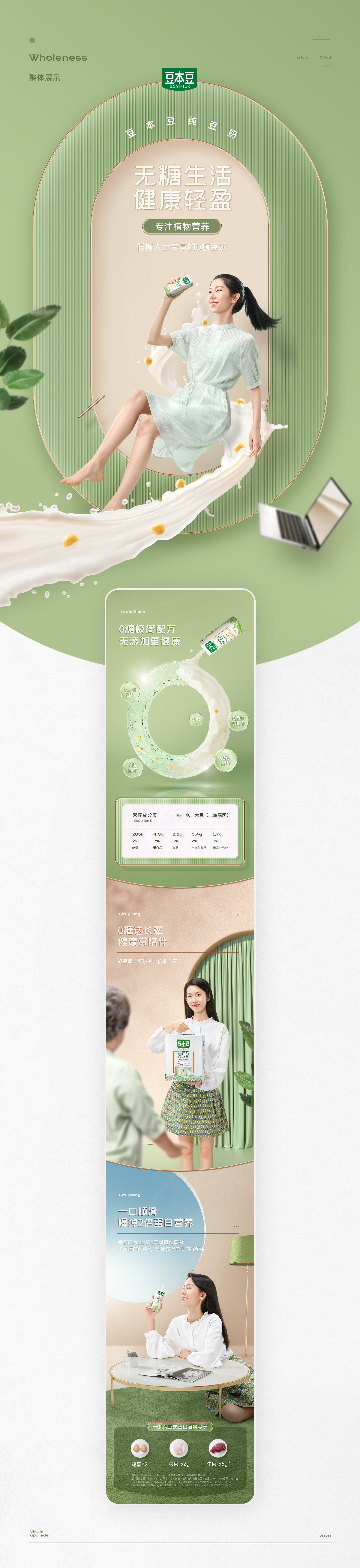 豆本豆品牌全案升级新视觉  (6).jpg
