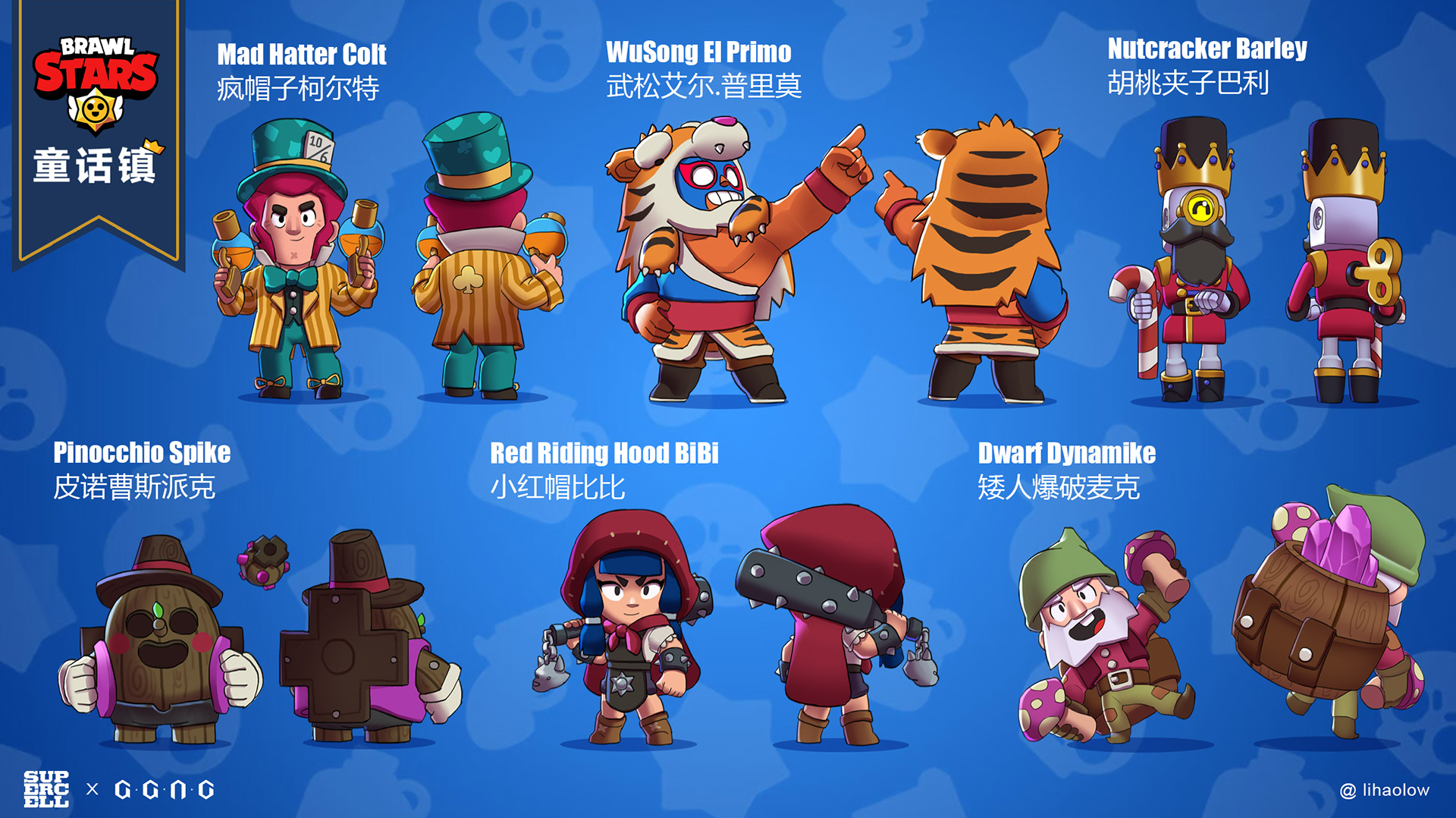 Supercell Challenge - 童话大乱斗-6.jpg