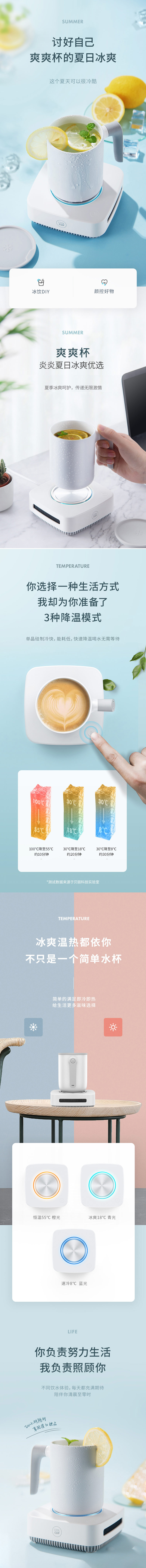 电器水杯详情页设计.jpg