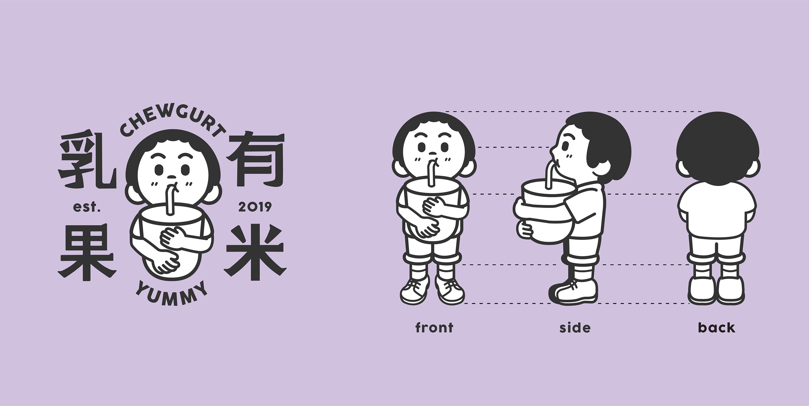 品牌形象可爱插图IP标志包装酸奶紫色大米-03.jpg