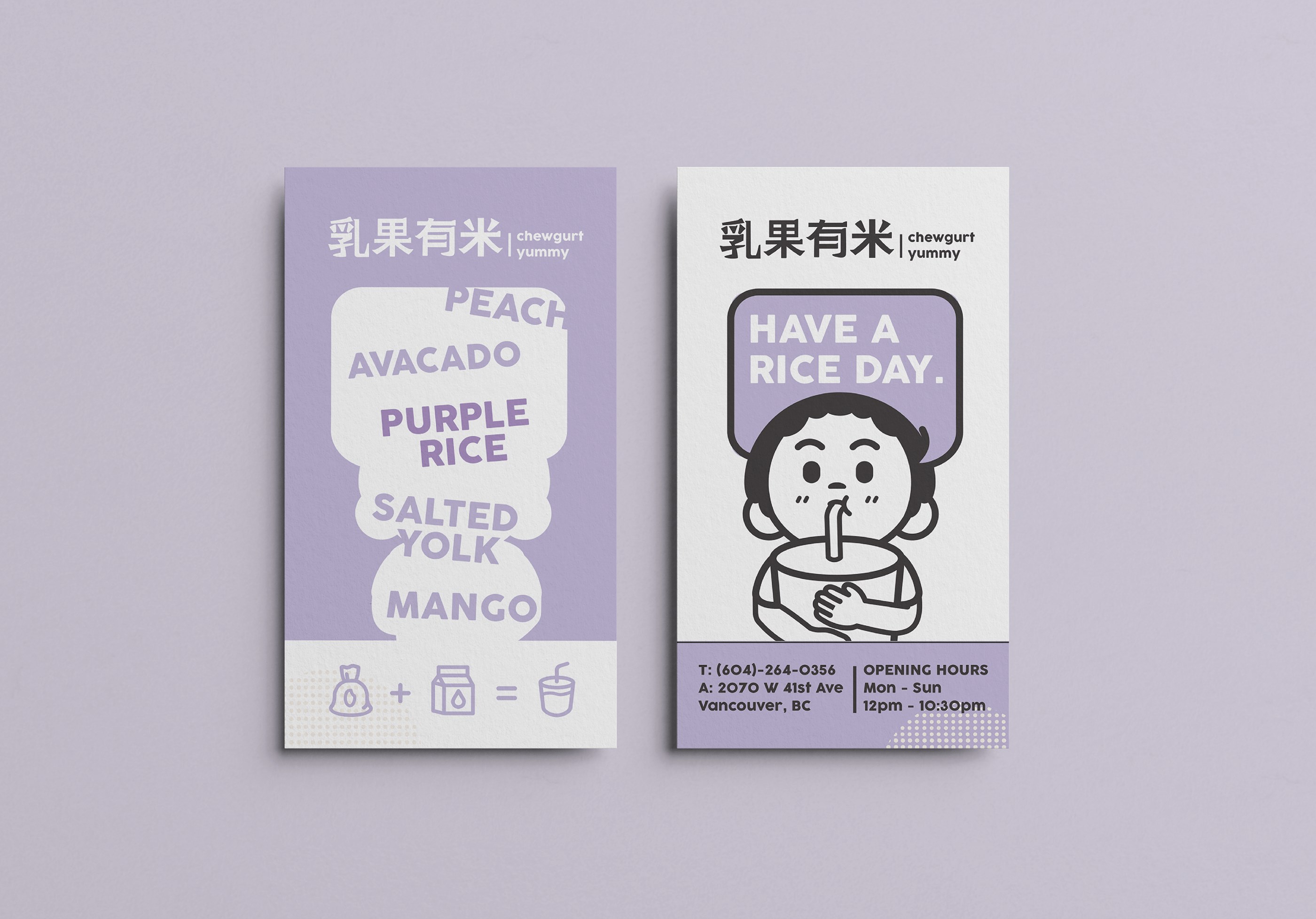 品牌形象可爱插图IP标志包装酸奶紫色大米-07.jpg