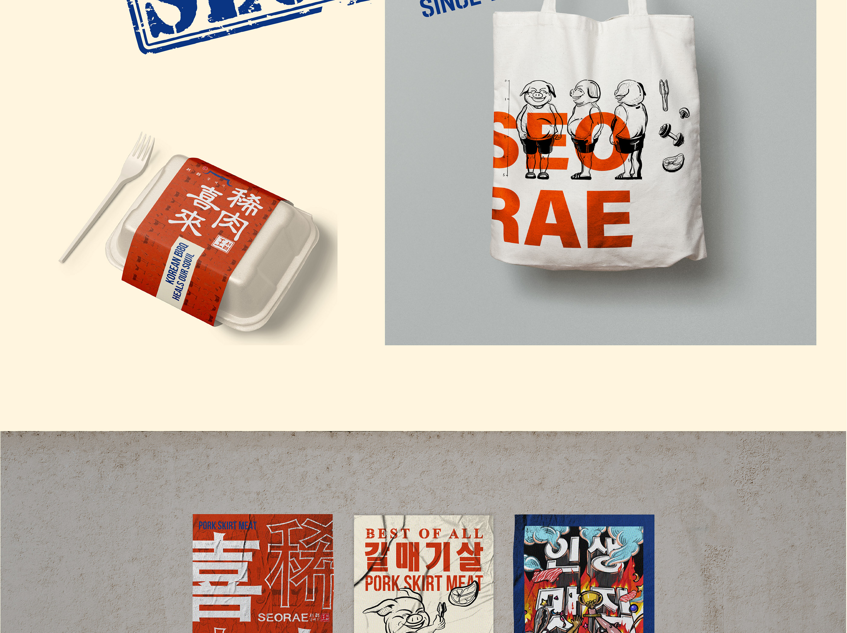 烧烤品牌形象插图韩国标志壁画餐厅传统-18.jpg
