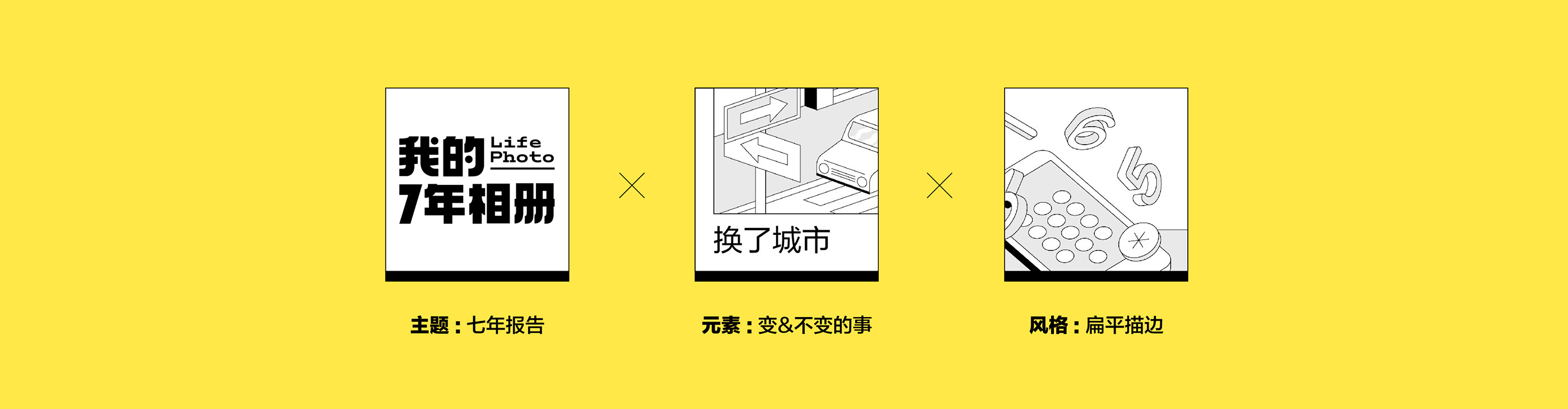 H5插画品牌运动设计图形动作图-02.jpg