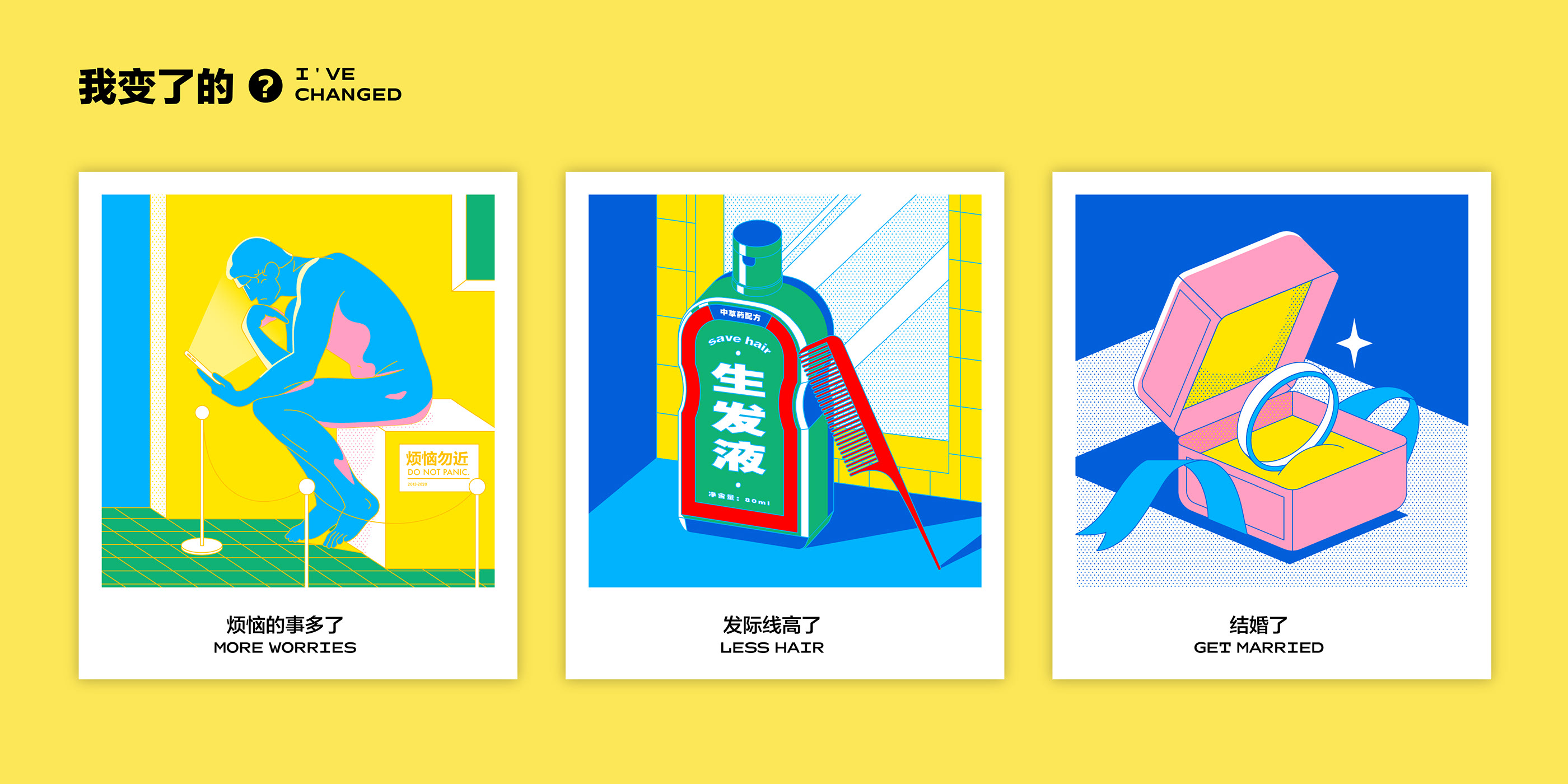 H5插画品牌运动设计图形动作图-06.jpg