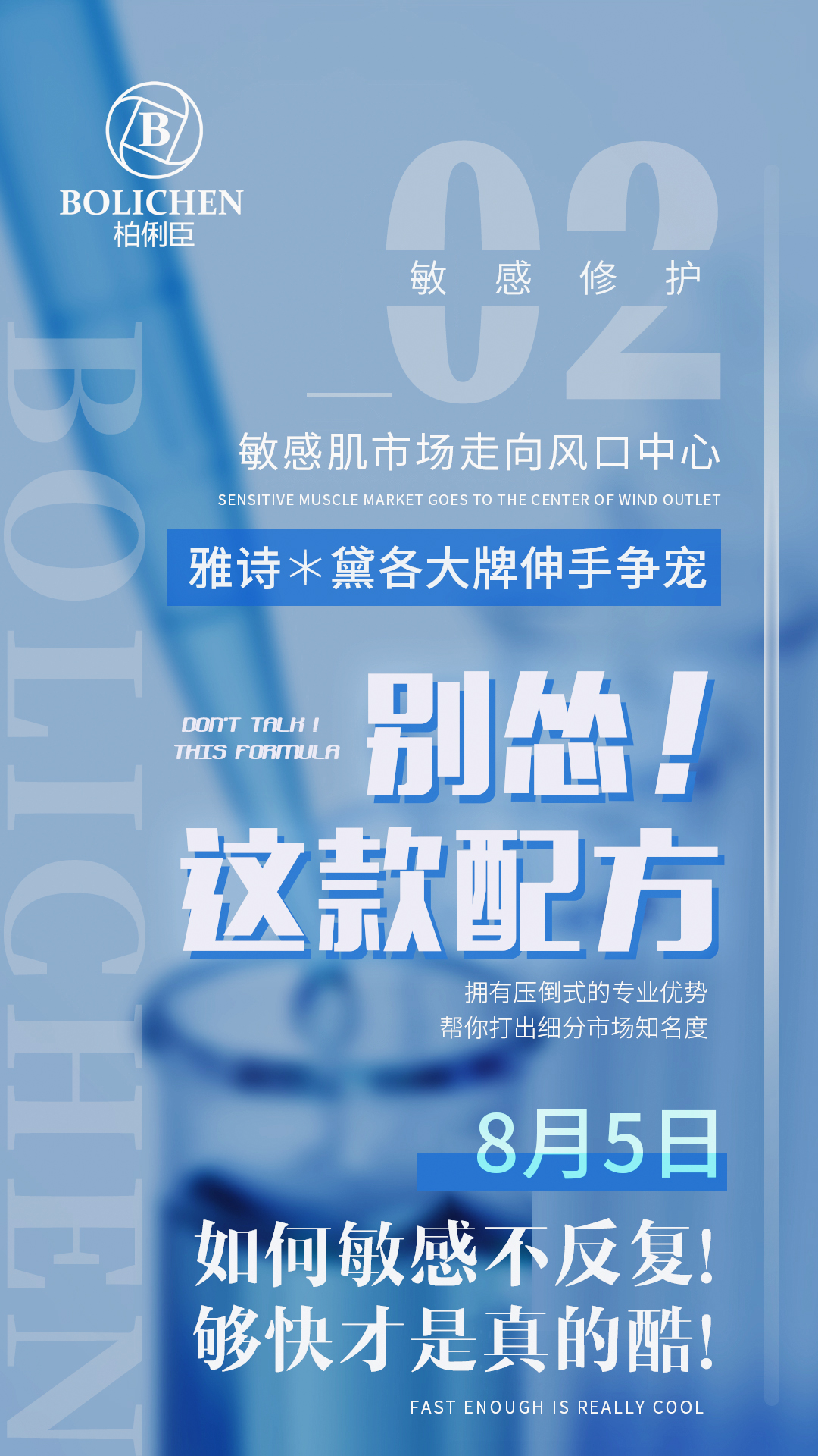 敏感肌.jpg